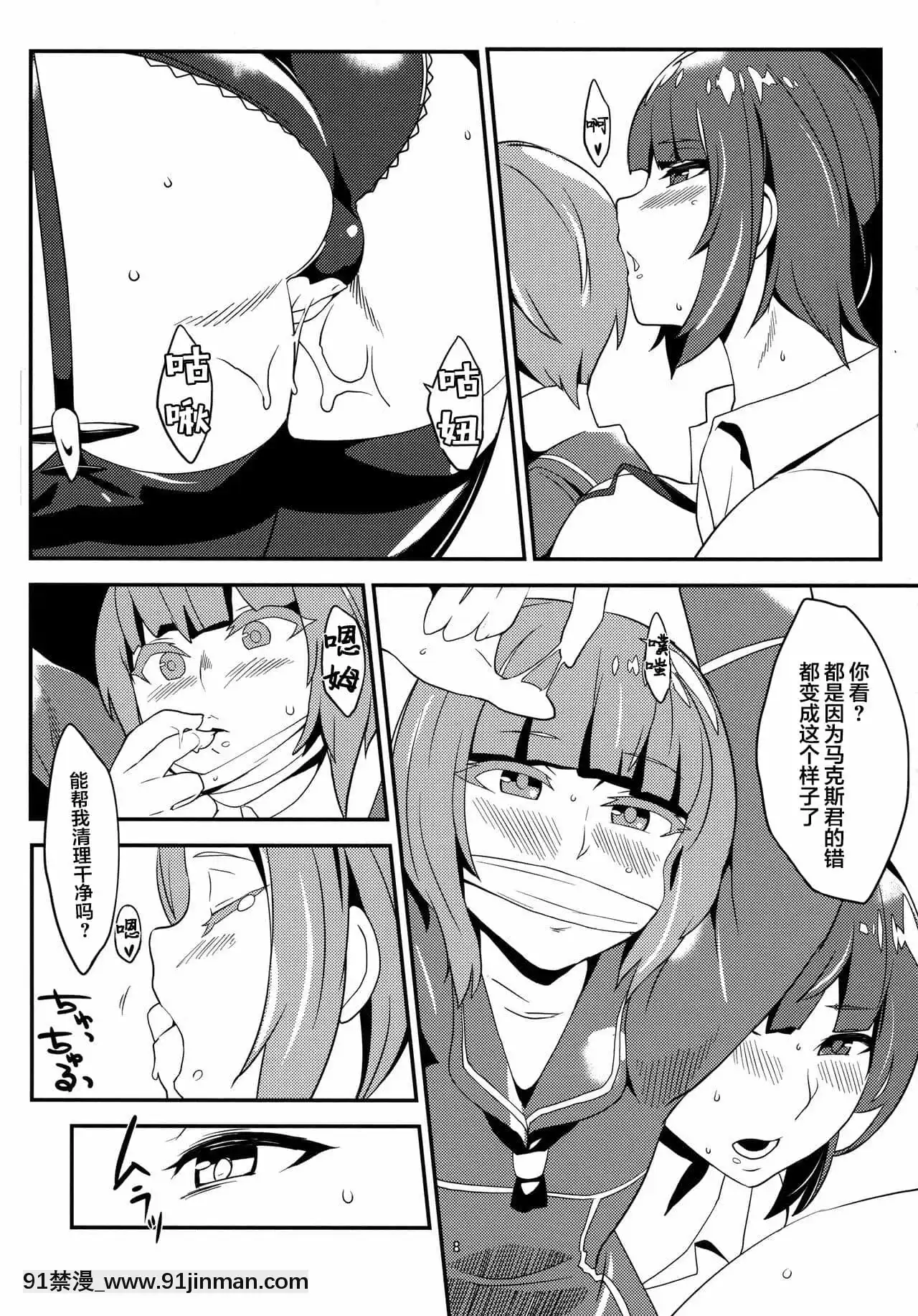 [翻車漢化組](C92)[呉浦製作所(銀十字)]さくらんぼの味(艦隊これくしょん-艦これ-)[全彩 h漫 中字]