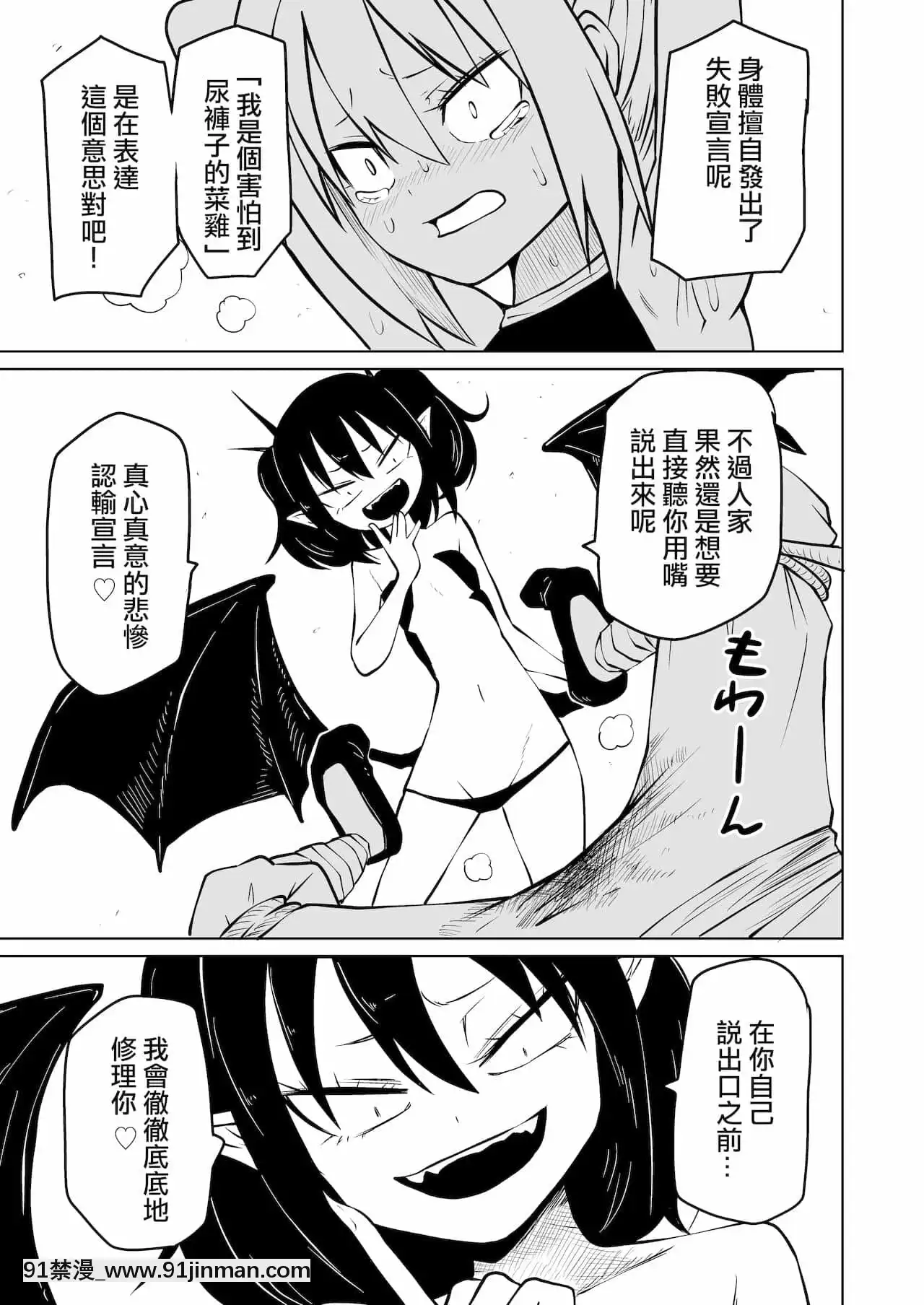 [沒有漢化][三毛貓飯店(坂本カフカ)]徹底無様敗北娘[DL版][18禁 無料動畫]