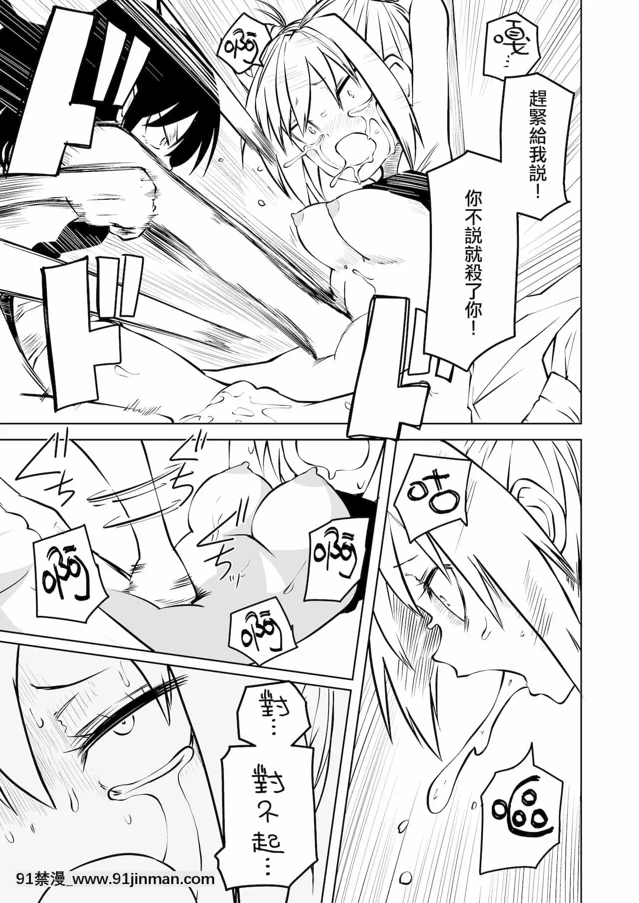 [沒有漢化][三毛貓飯店(坂本カフカ)]徹底無様敗北娘[DL版][18禁 無料動畫]