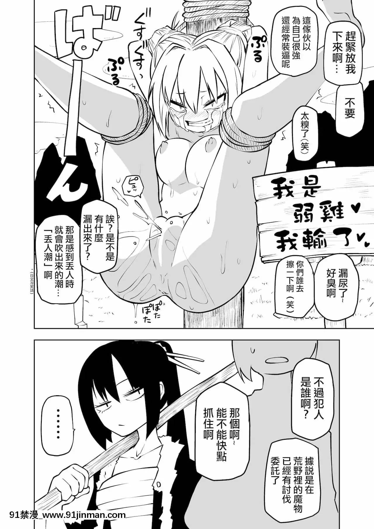 [沒有漢化][三毛貓飯店(坂本カフカ)]徹底無様敗北娘[DL版][18禁 無料動畫]