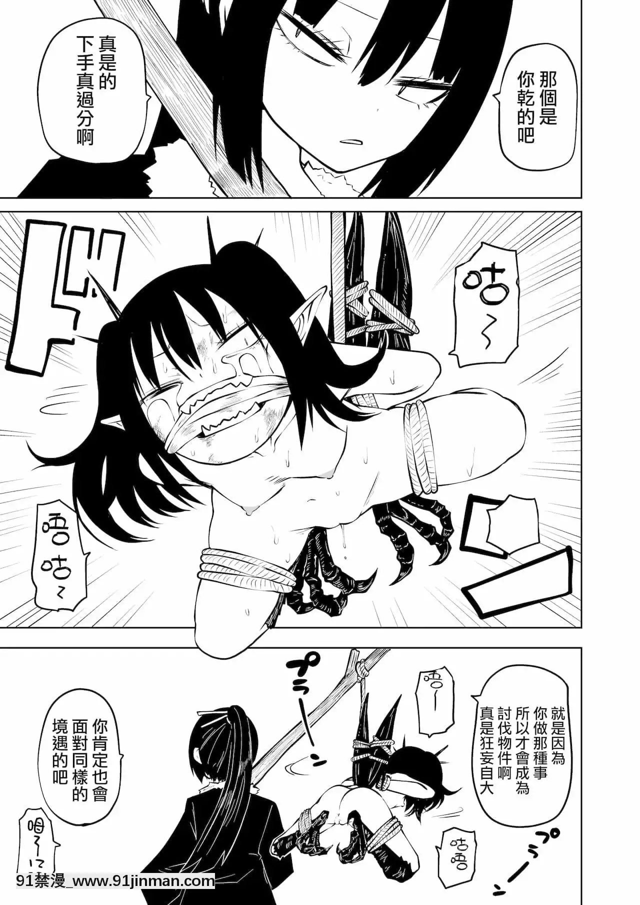 [沒有漢化][三毛貓飯店(坂本カフカ)]徹底無様敗北娘[DL版][18禁 無料動畫]