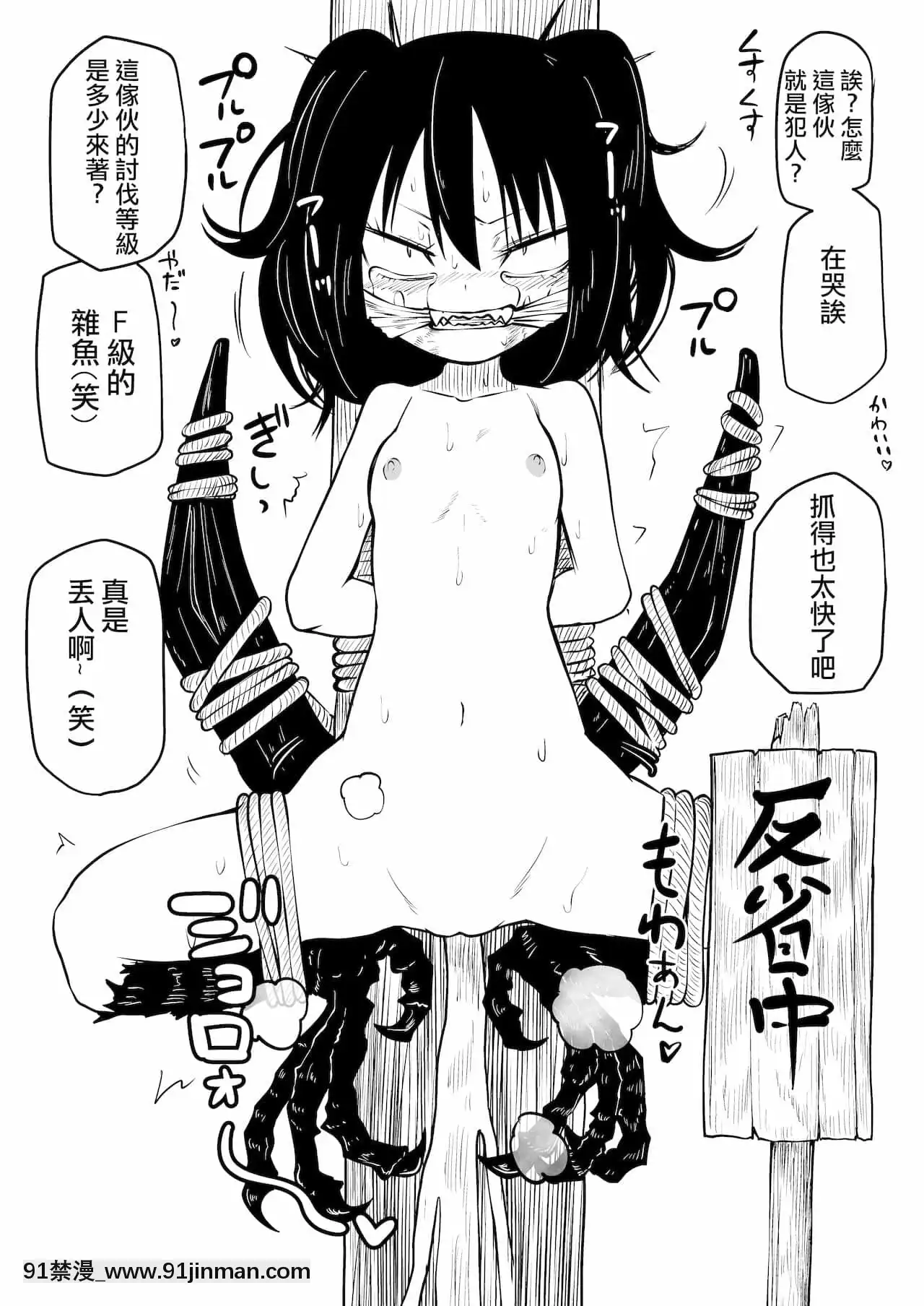 [沒有漢化][三毛貓飯店(坂本カフカ)]徹底無様敗北娘[DL版][18禁 無料動畫]
