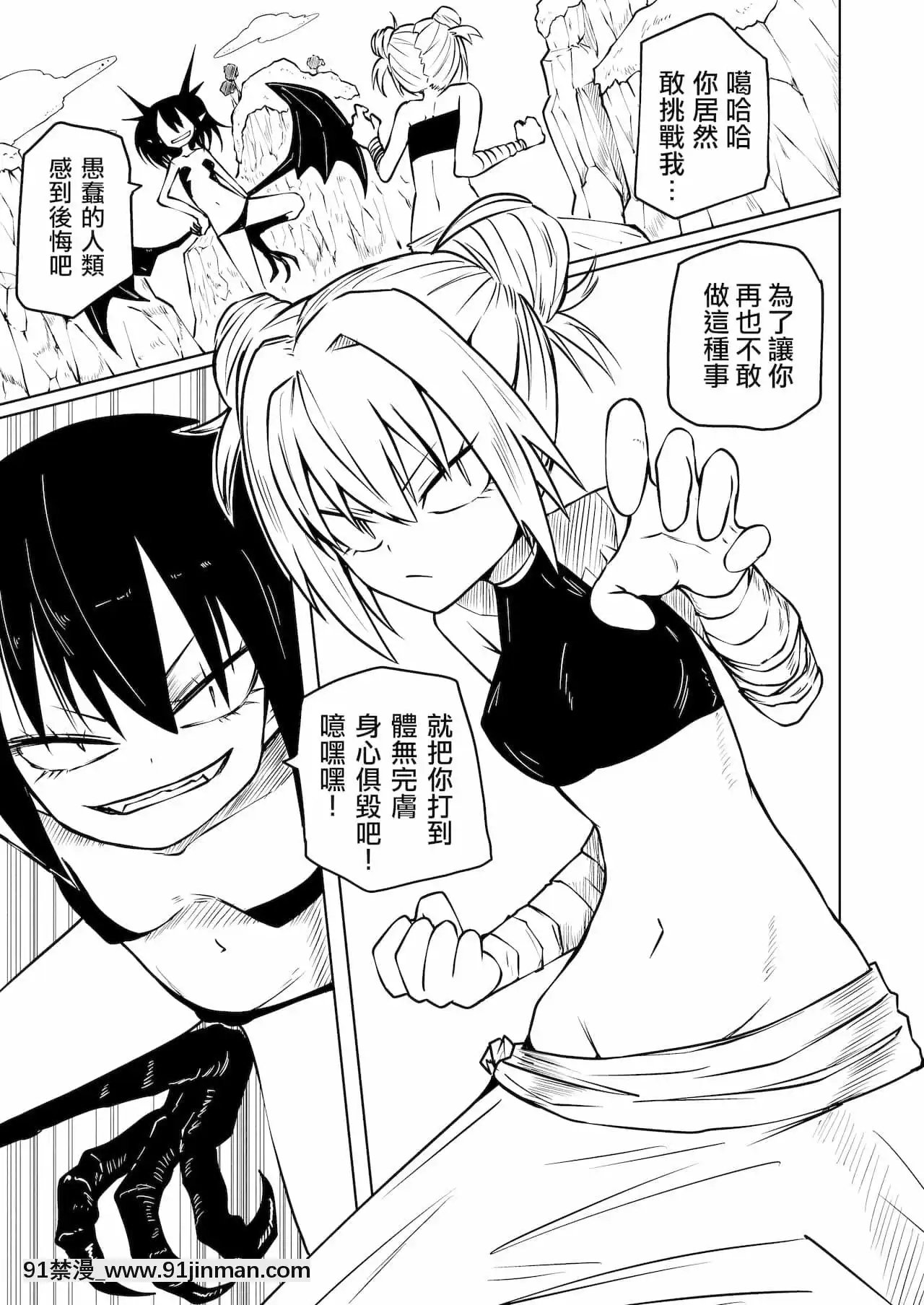 [沒有漢化][三毛貓飯店(坂本カフカ)]徹底無様敗北娘[DL版][18禁 無料動畫]