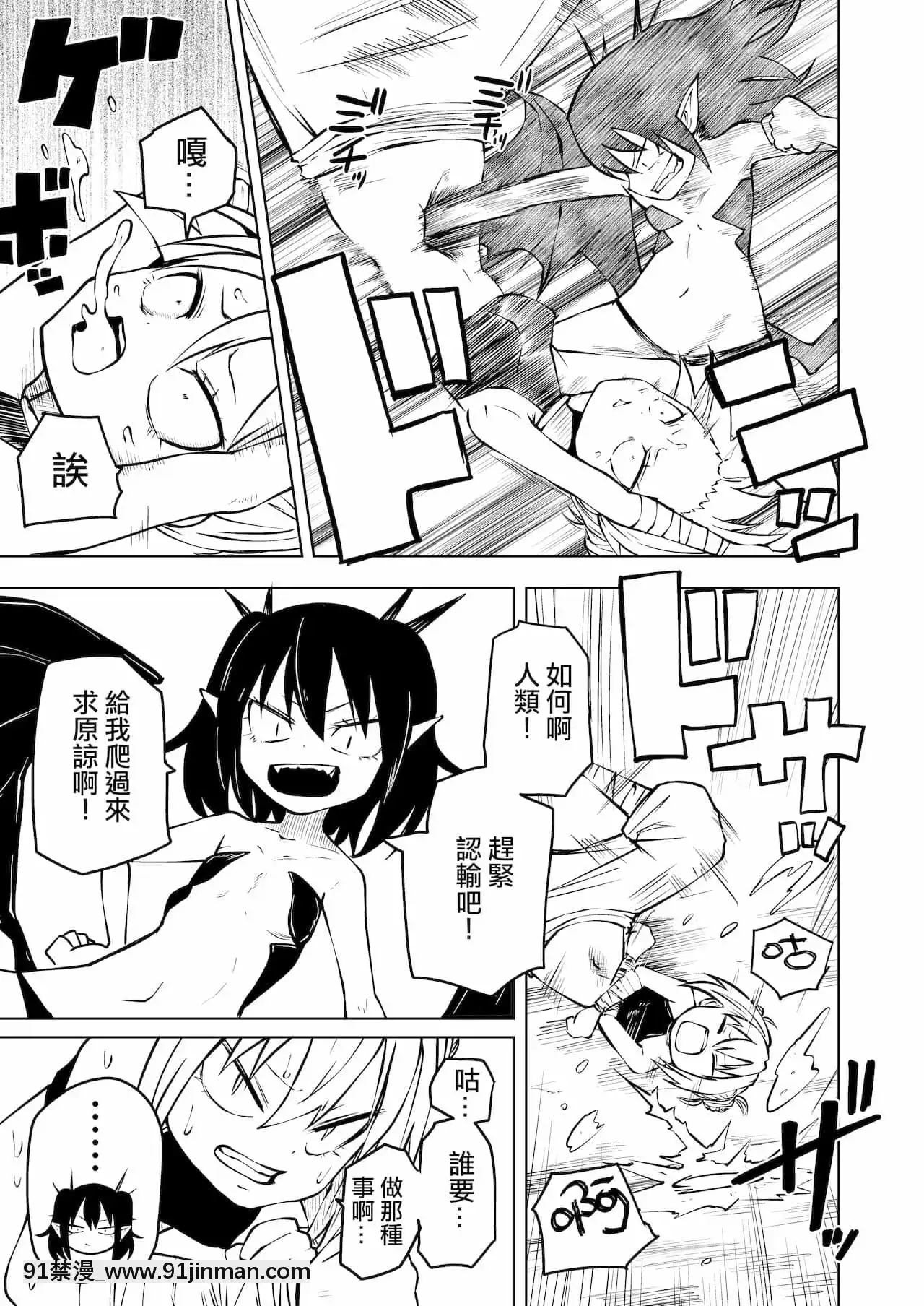 [沒有漢化][三毛貓飯店(坂本カフカ)]徹底無様敗北娘[DL版][18禁 無料動畫]