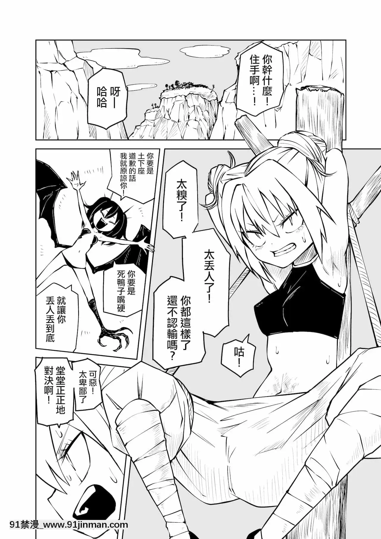 [沒有漢化][三毛貓飯店(坂本カフカ)]徹底無様敗北娘[DL版][18禁 無料動畫]