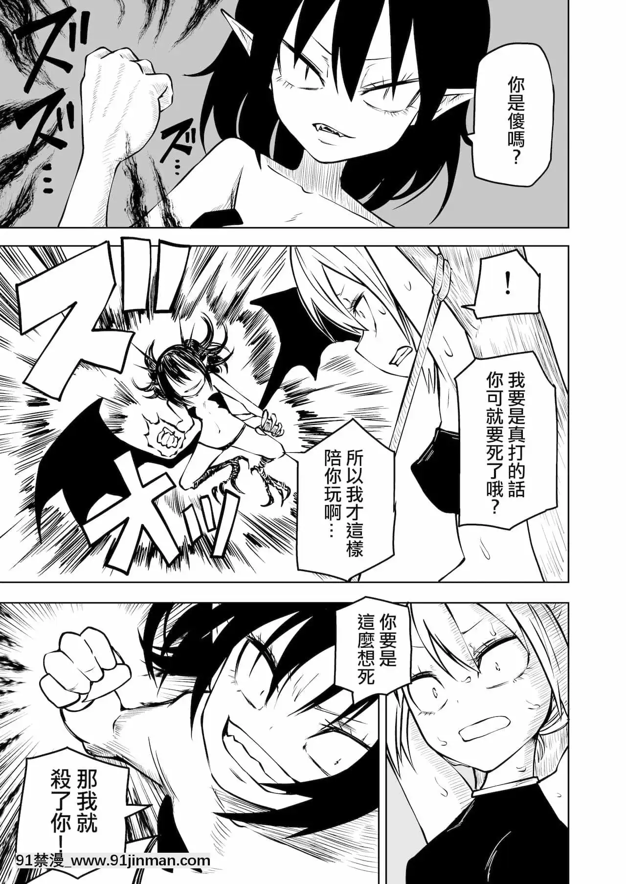 [沒有漢化][三毛貓飯店(坂本カフカ)]徹底無様敗北娘[DL版][18禁 無料動畫]