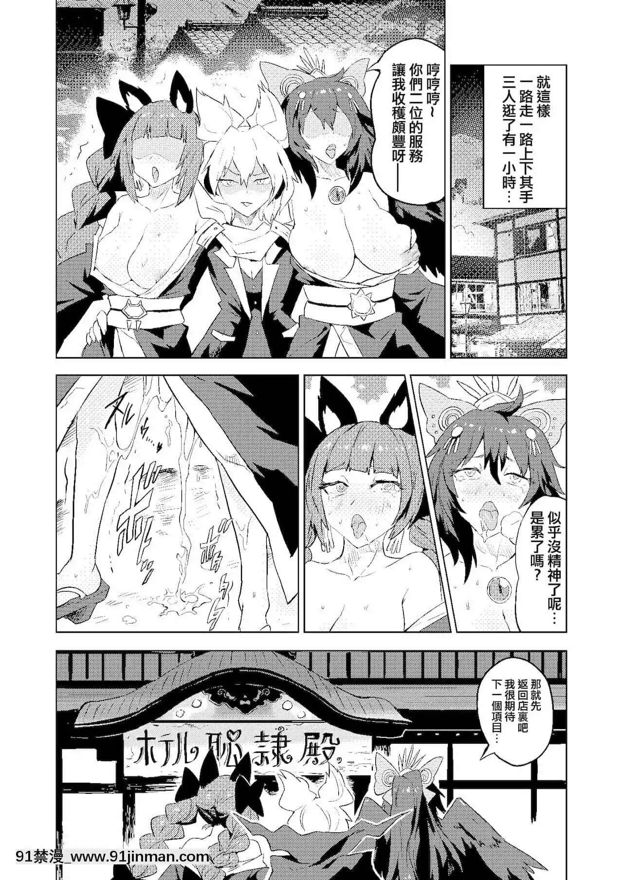 [Five9個人漢化][せんむら]恥隷殿-恥隸殿(東方Project)[DL版][18h 宅宅愛動漫]