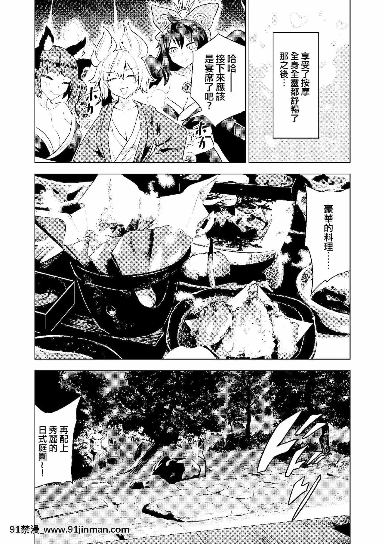 [Five9個人漢化][せんむら]恥隷殿-恥隸殿(東方Project)[DL版][18h 宅宅愛動漫]