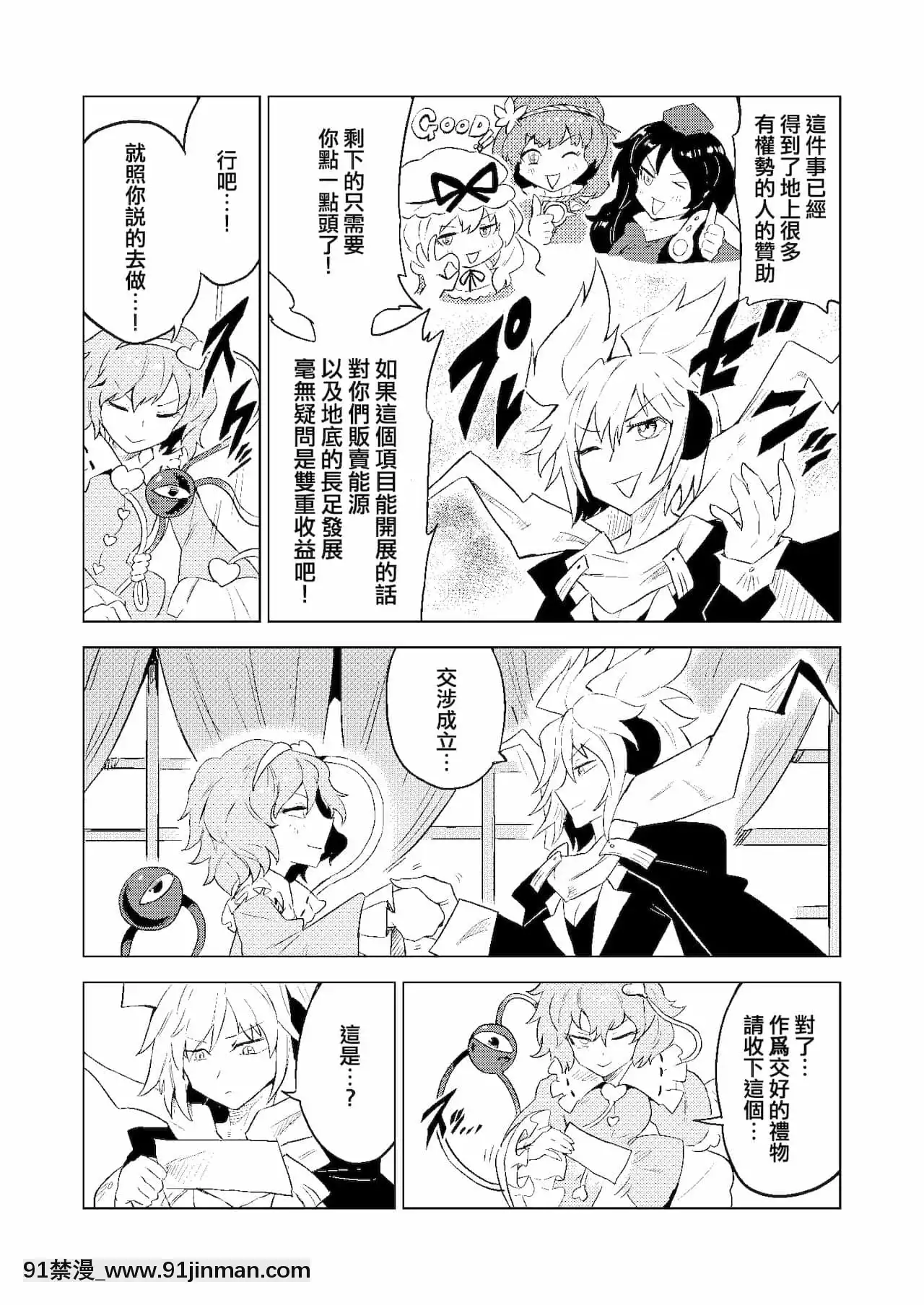 [Five9個人漢化][せんむら]恥隷殿-恥隸殿(東方Project)[DL版][18h 宅宅愛動漫]