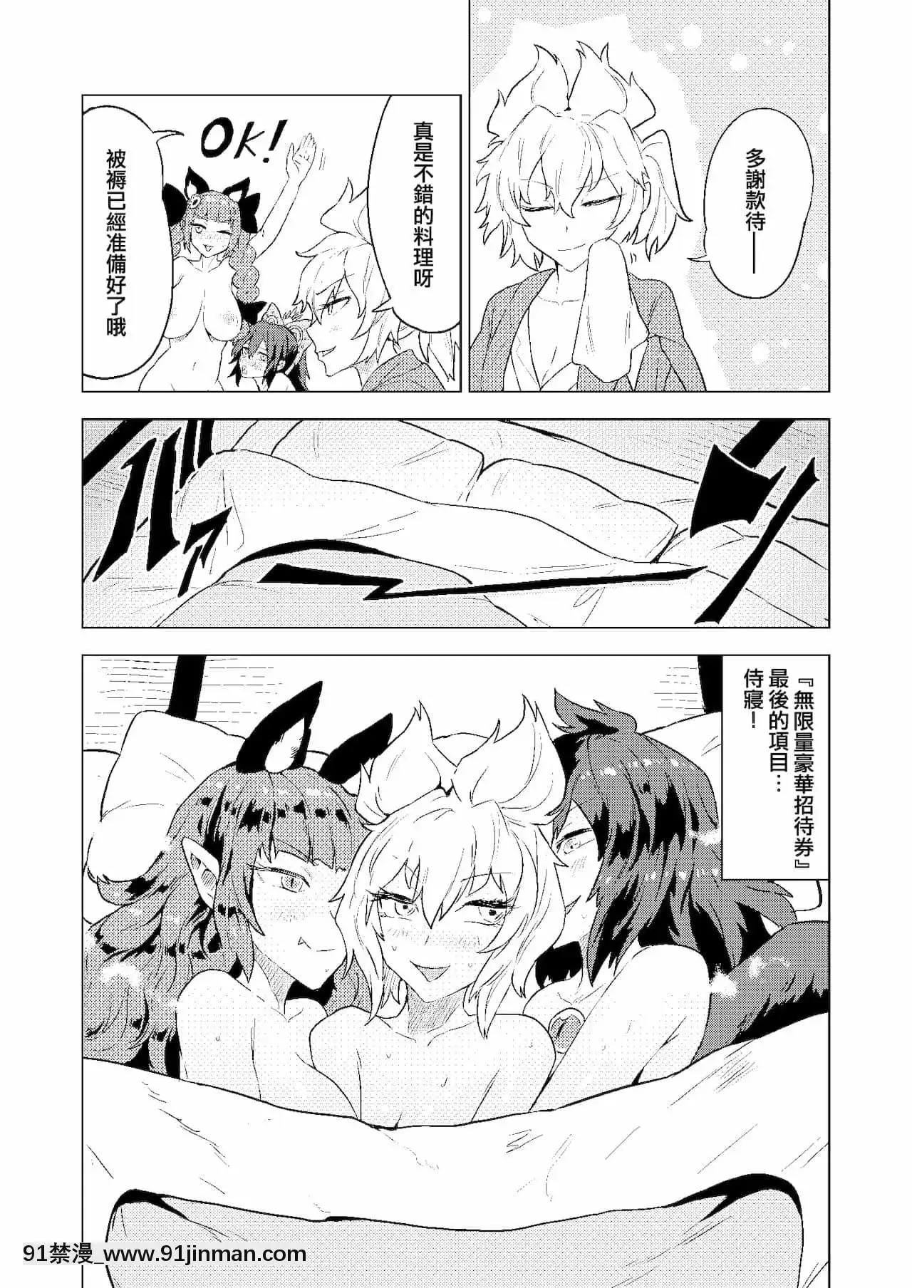 [Five9個人漢化][せんむら]恥隷殿-恥隸殿(東方Project)[DL版][18h 宅宅愛動漫]