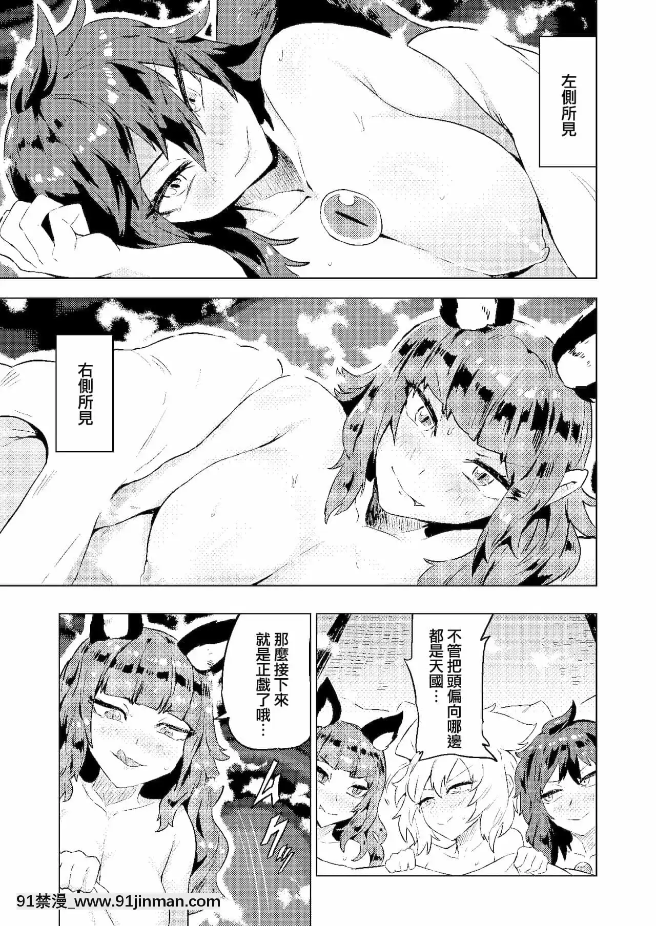 [Five9個人漢化][せんむら]恥隷殿-恥隸殿(東方Project)[DL版][18h 宅宅愛動漫]