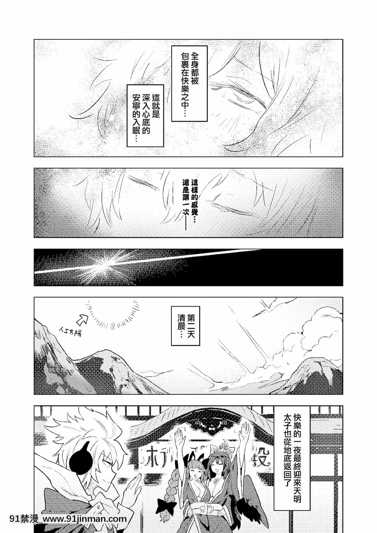 [Five9個人漢化][せんむら]恥隷殿-恥隸殿(東方Project)[DL版][18h 宅宅愛動漫]