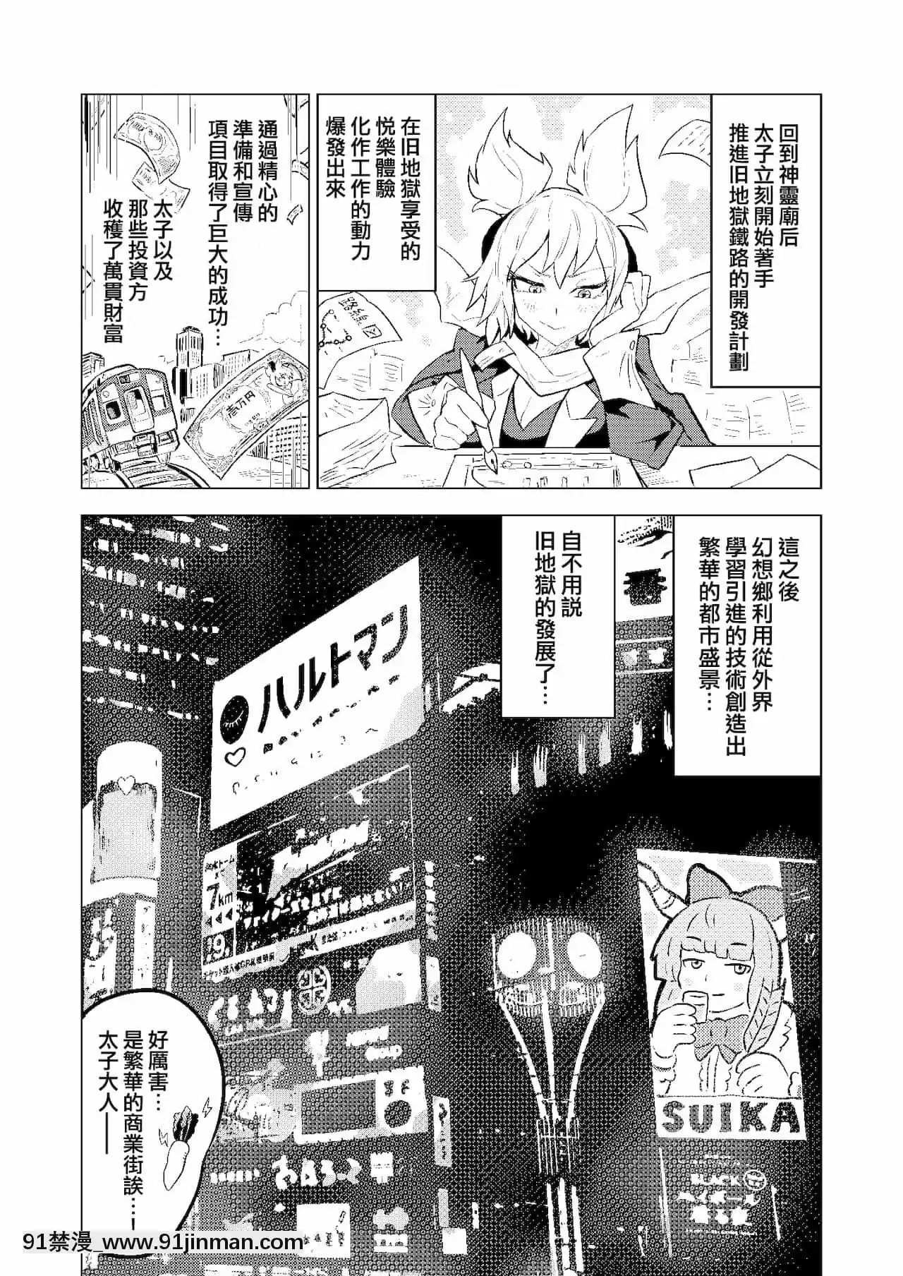 [Five9個人漢化][せんむら]恥隷殿-恥隸殿(東方Project)[DL版][18h 宅宅愛動漫]