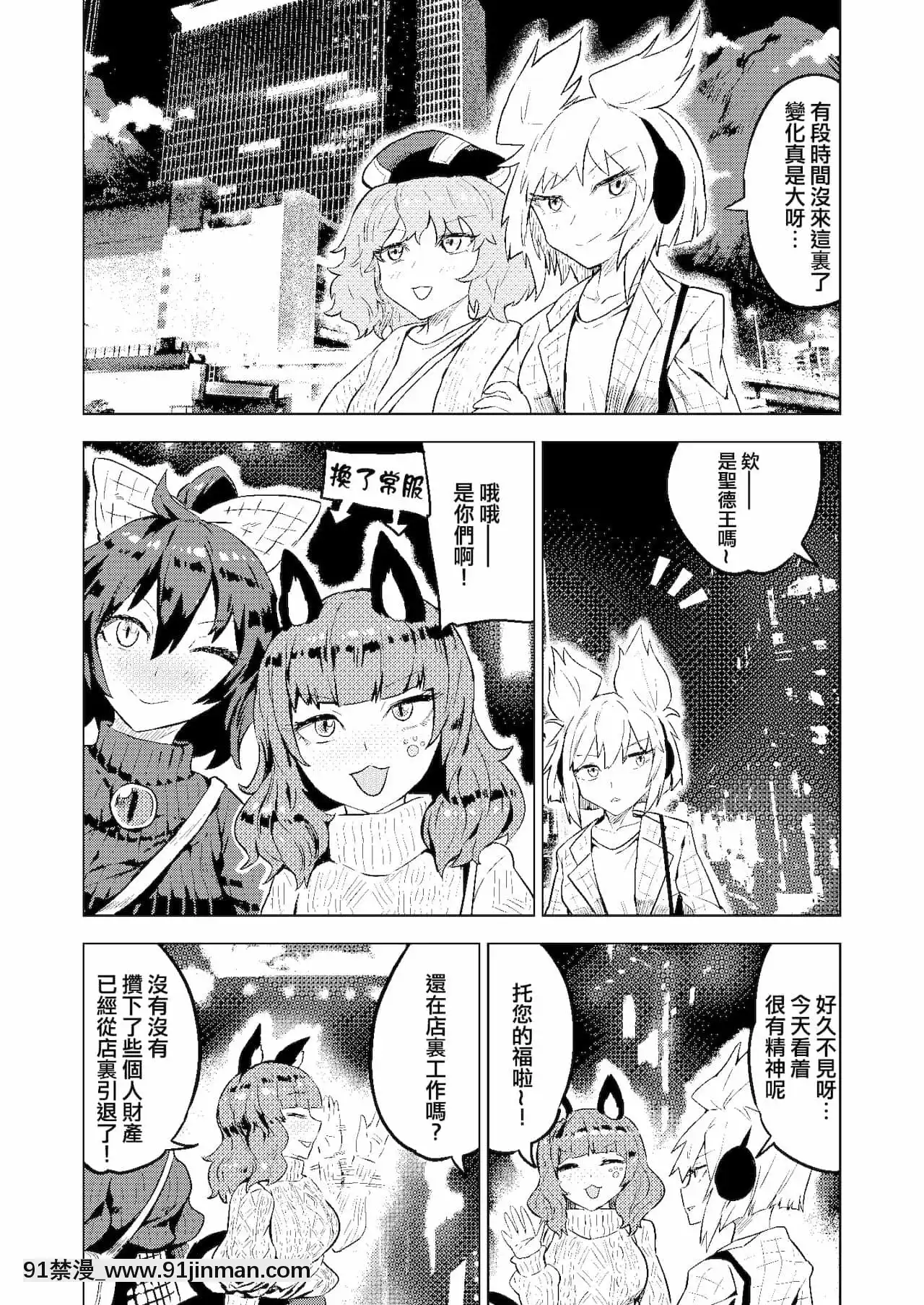 [Five9個人漢化][せんむら]恥隷殿-恥隸殿(東方Project)[DL版][18h 宅宅愛動漫]