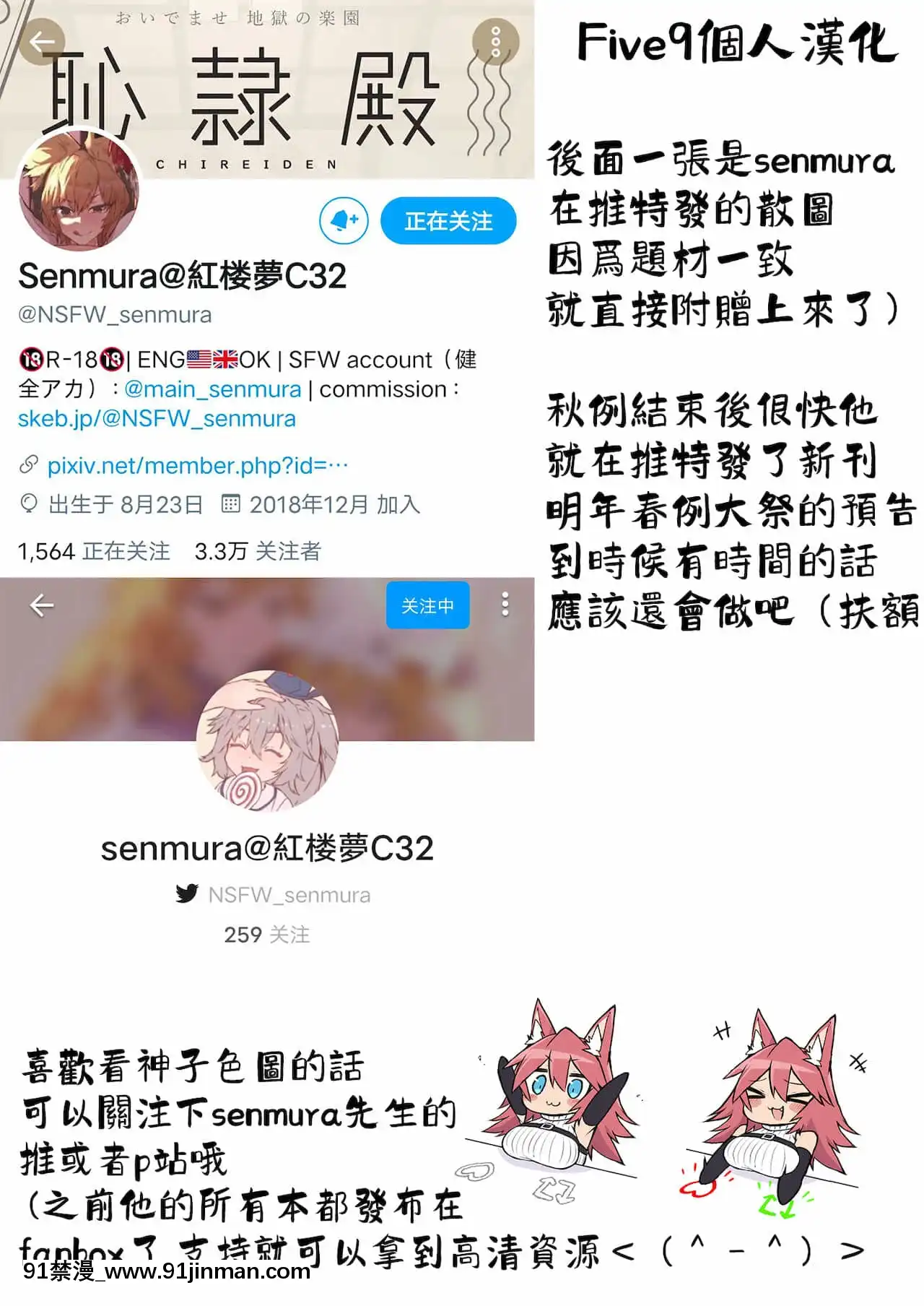 [Five9個人漢化][せんむら]恥隷殿-恥隸殿(東方Project)[DL版][18h 宅宅愛動漫]