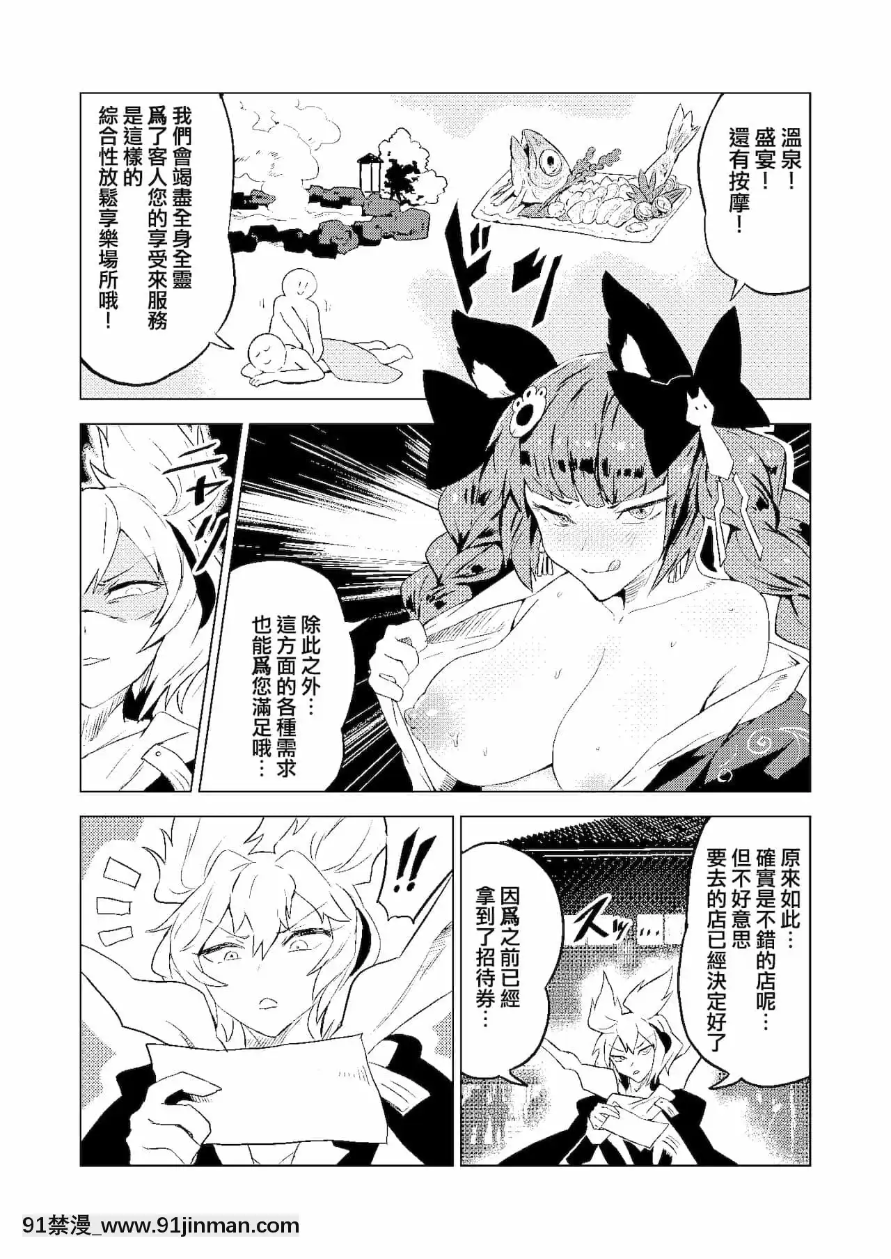 [Five9個人漢化][せんむら]恥隷殿-恥隸殿(東方Project)[DL版][18h 宅宅愛動漫]