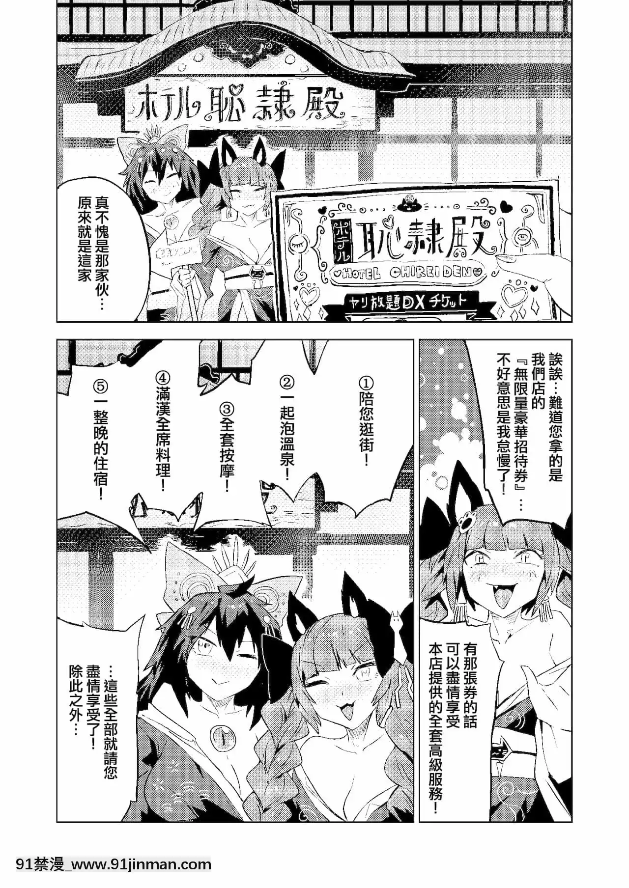 [Five9個人漢化][せんむら]恥隷殿-恥隸殿(東方Project)[DL版][18h 宅宅愛動漫]