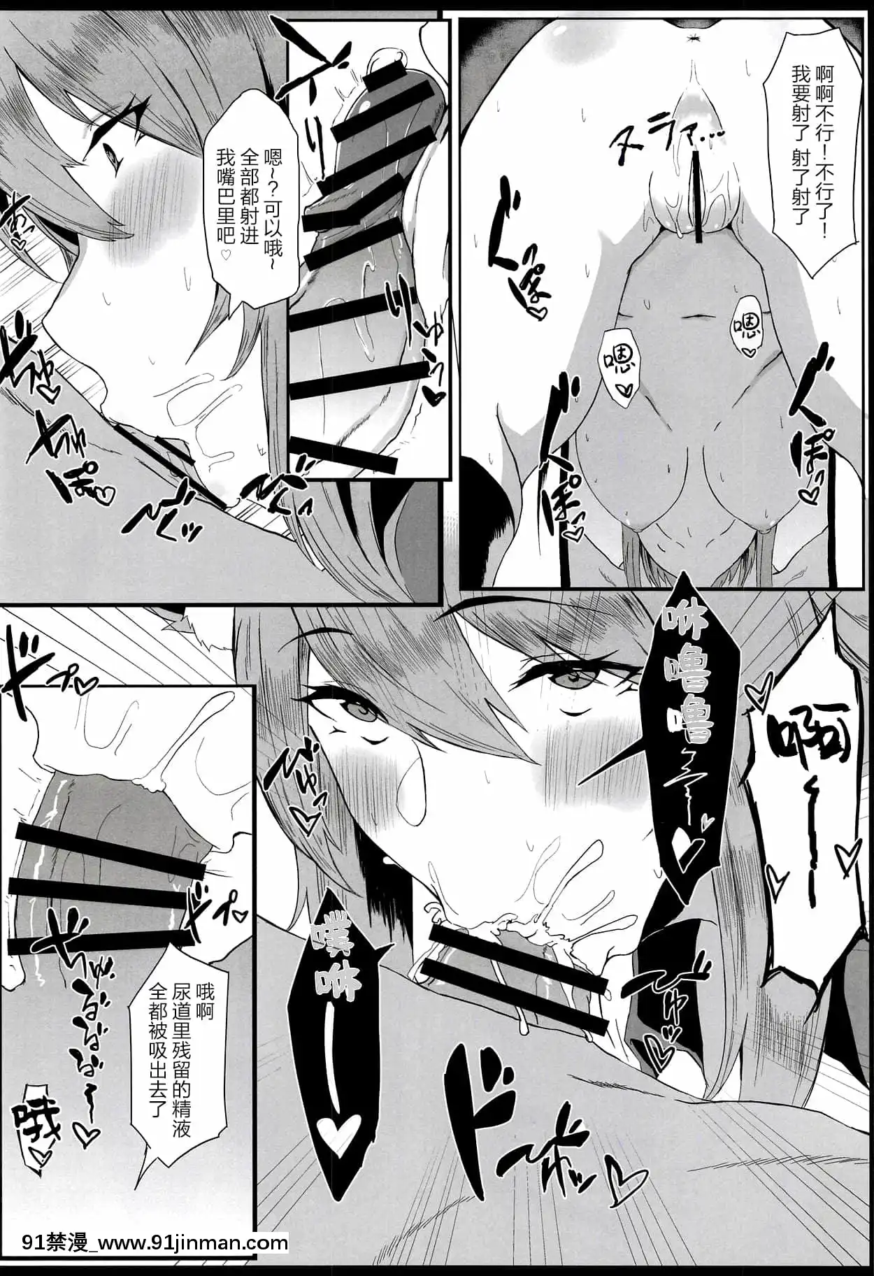 [黎歐x蒼藍星漢化組](C94)[MONSTERTRIBE(ヌク男)]BohemianRhapsody(Fate╱GrandOrder)[18禁 a片]