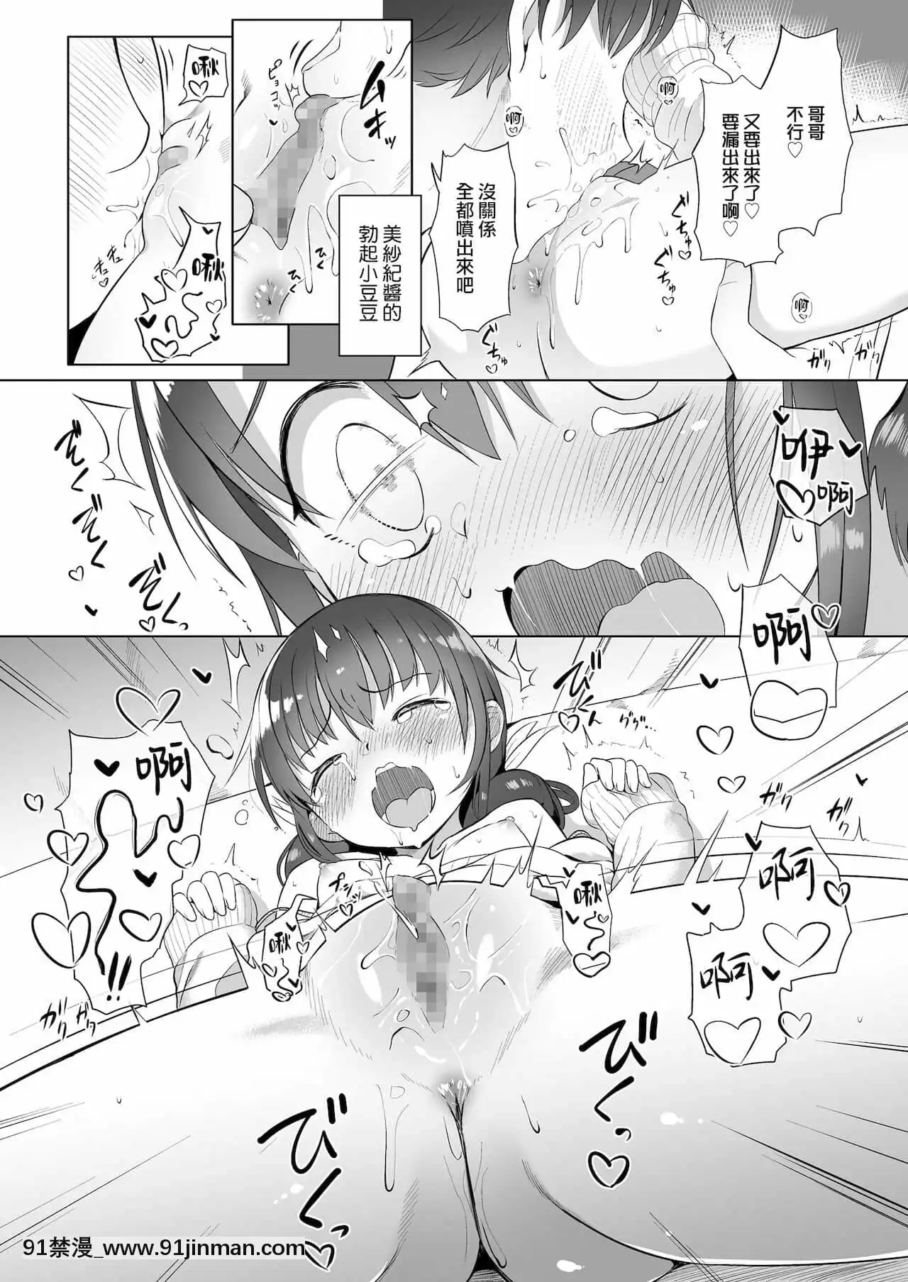 [山櫻漢化][大沢おふだ]二人だけで(COMICLO2021年12月號)[DL版][6h 18h battery mean]