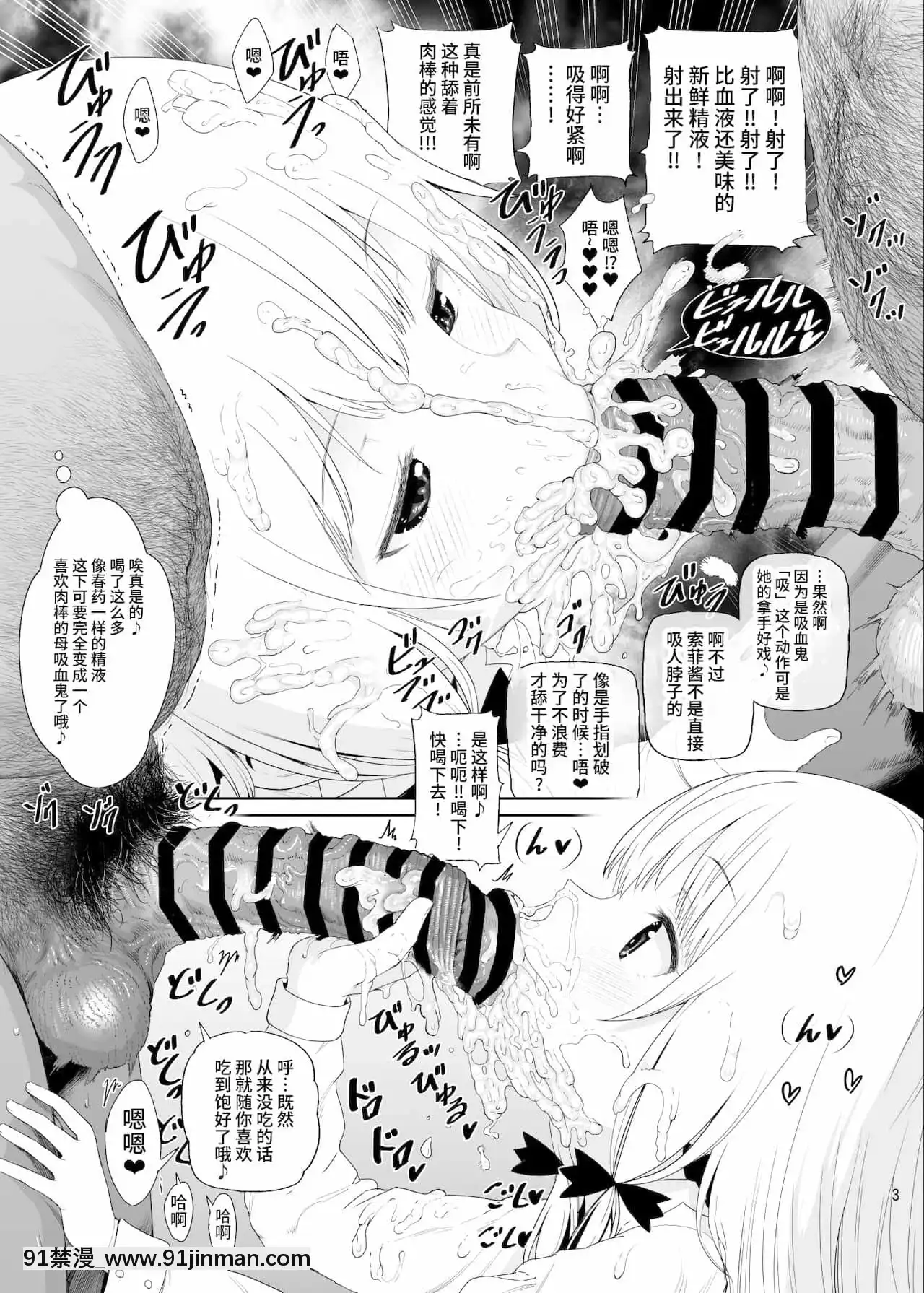 [牛肝菌漢化](C96)[E-lse(柚子まち)]吸血鬼さんに媚薬入りジュースをご馳走してあげる本先行版(となりの吸血鬼さん)[DL版][h漫畫 亂倫]