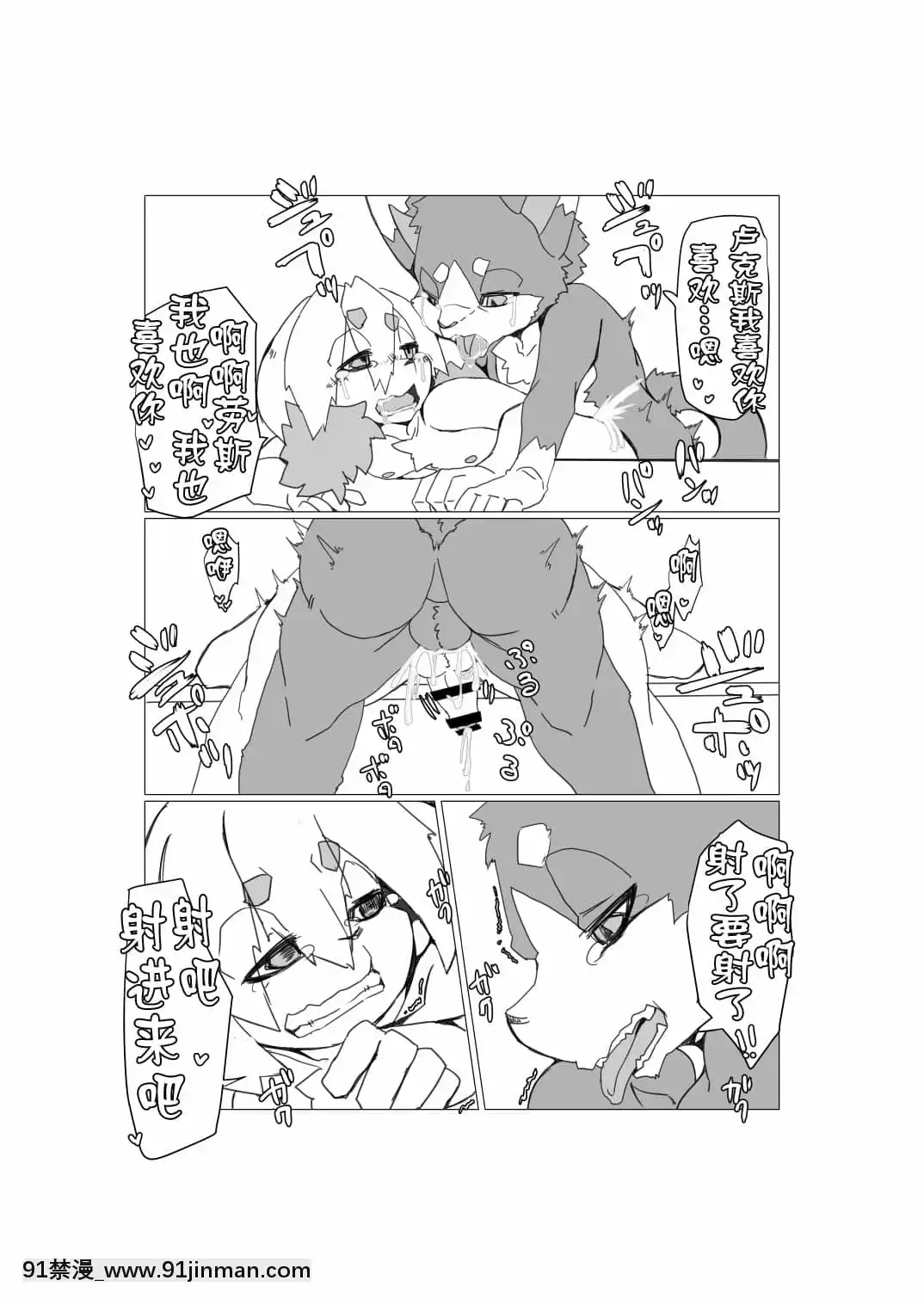 [轉尾巴貓漢化][ばっちゃ屋(素壱)]ボクらの惑星には♂しかいない。2[DL版][禰豆子 h漫]