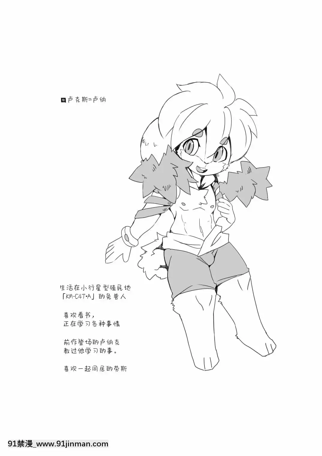 [轉尾巴貓漢化][ばっちゃ屋(素壱)]ボクらの惑星には♂しかいない。2[DL版][禰豆子 h漫]