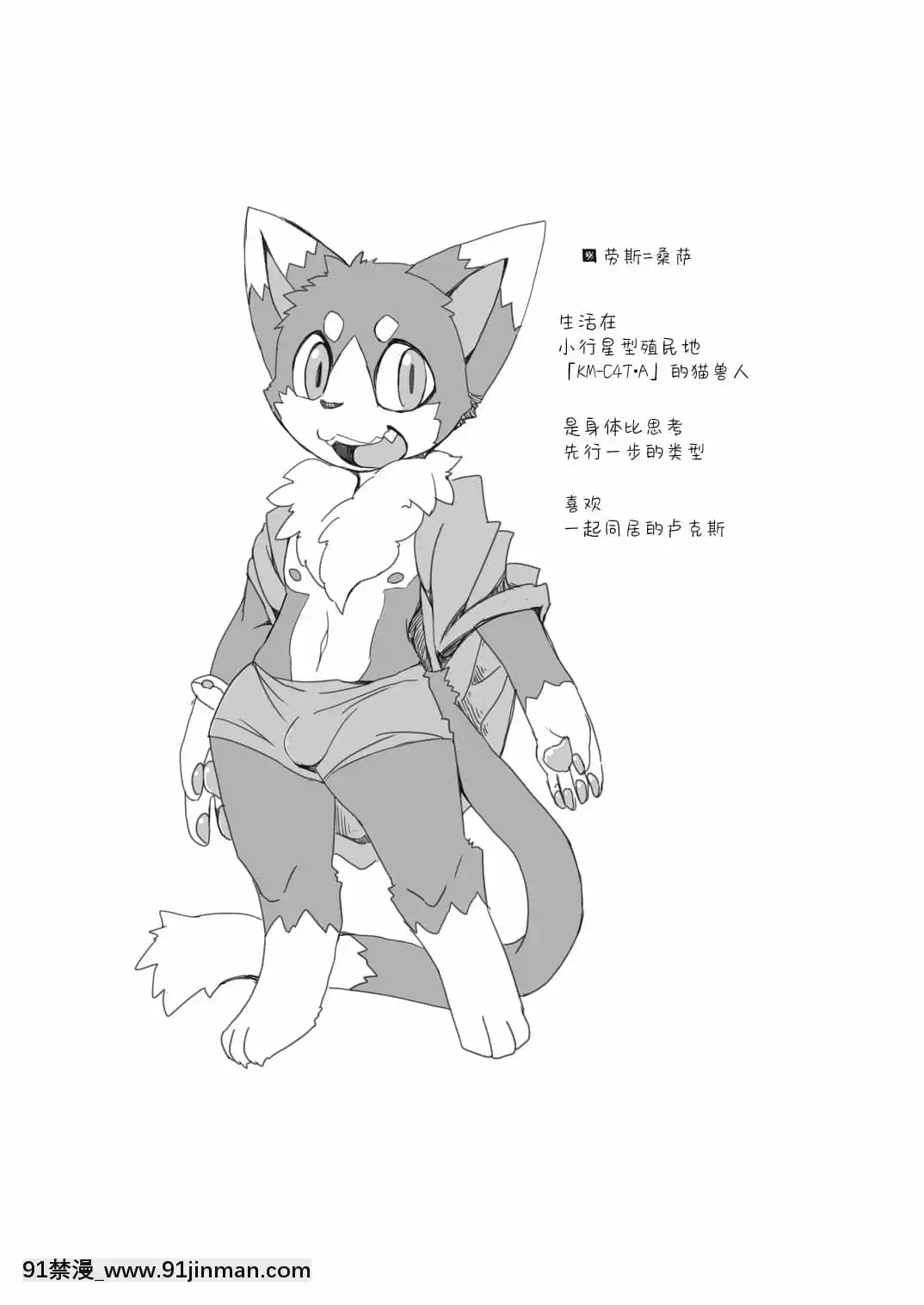 [轉尾巴貓漢化][ばっちゃ屋(素壱)]ボクらの惑星には♂しかいない。2[DL版][禰豆子 h漫]