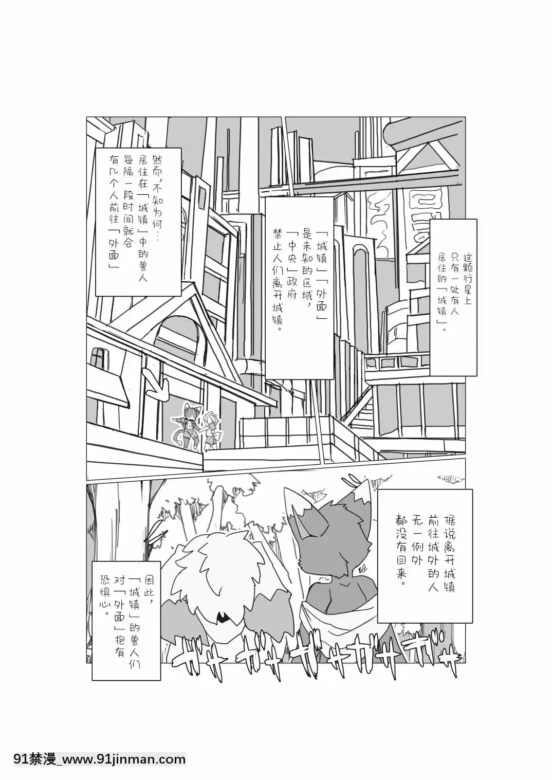[轉尾巴貓漢化][ばっちゃ屋(素壱)]ボクらの惑星には♂しかいない。2[DL版][禰豆子 h漫]