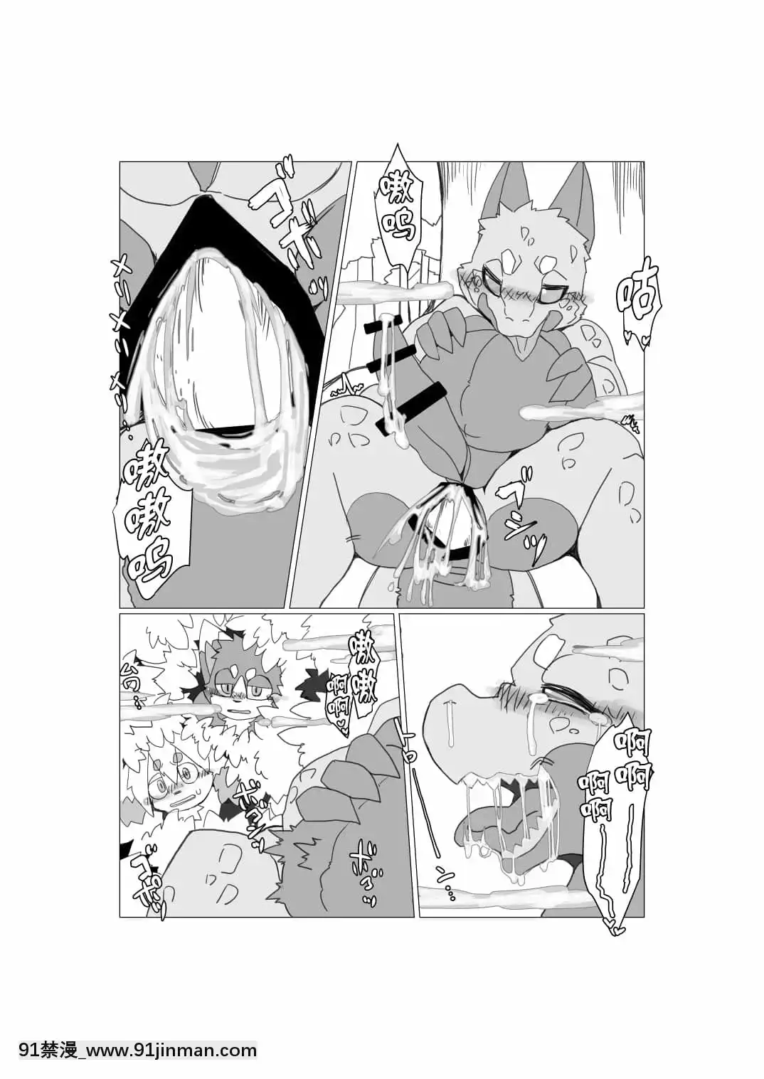 [轉尾巴貓漢化][ばっちゃ屋(素壱)]ボクらの惑星には♂しかいない。2[DL版][禰豆子 h漫]