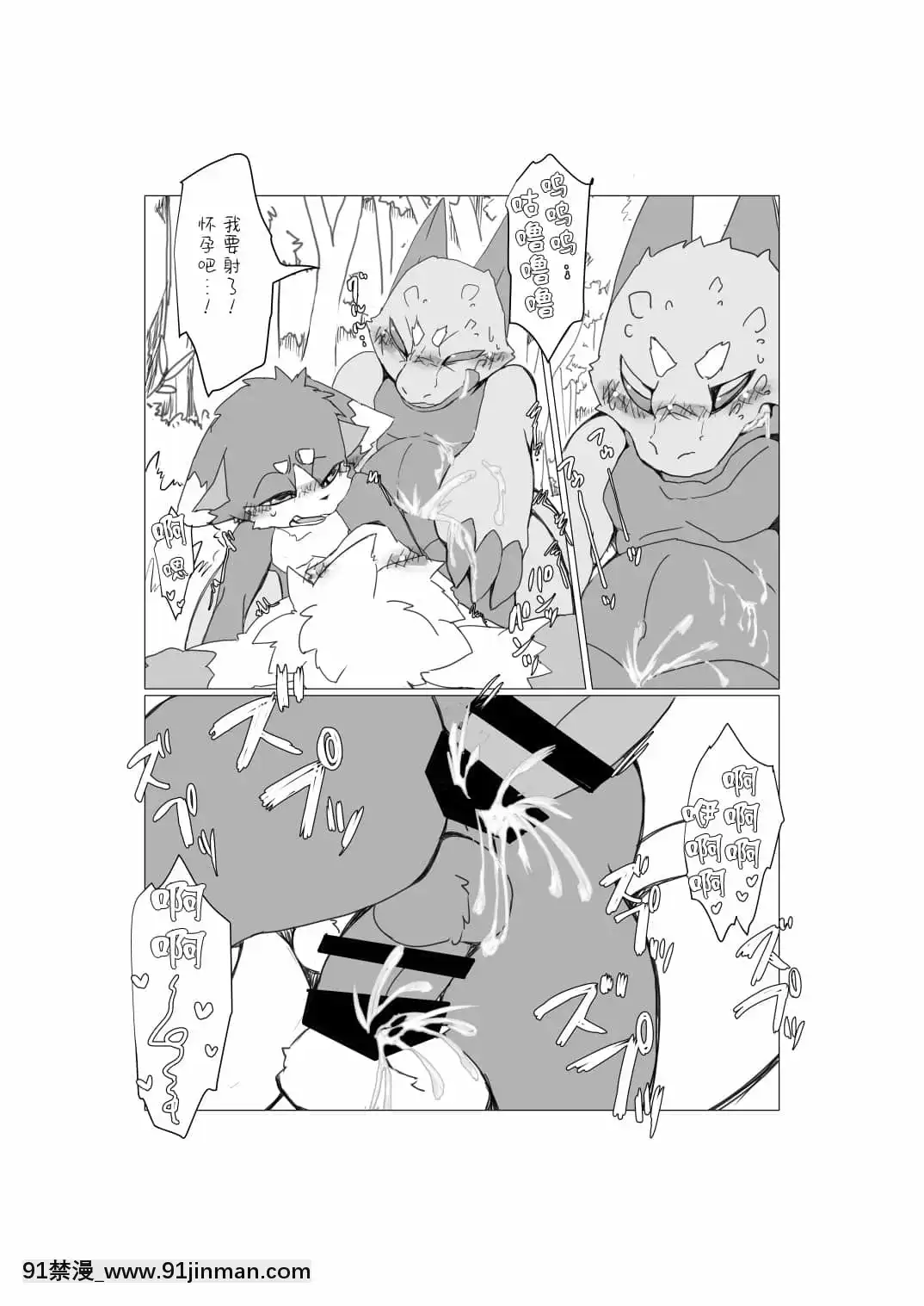 [轉尾巴貓漢化][ばっちゃ屋(素壱)]ボクらの惑星には♂しかいない。2[DL版][禰豆子 h漫]