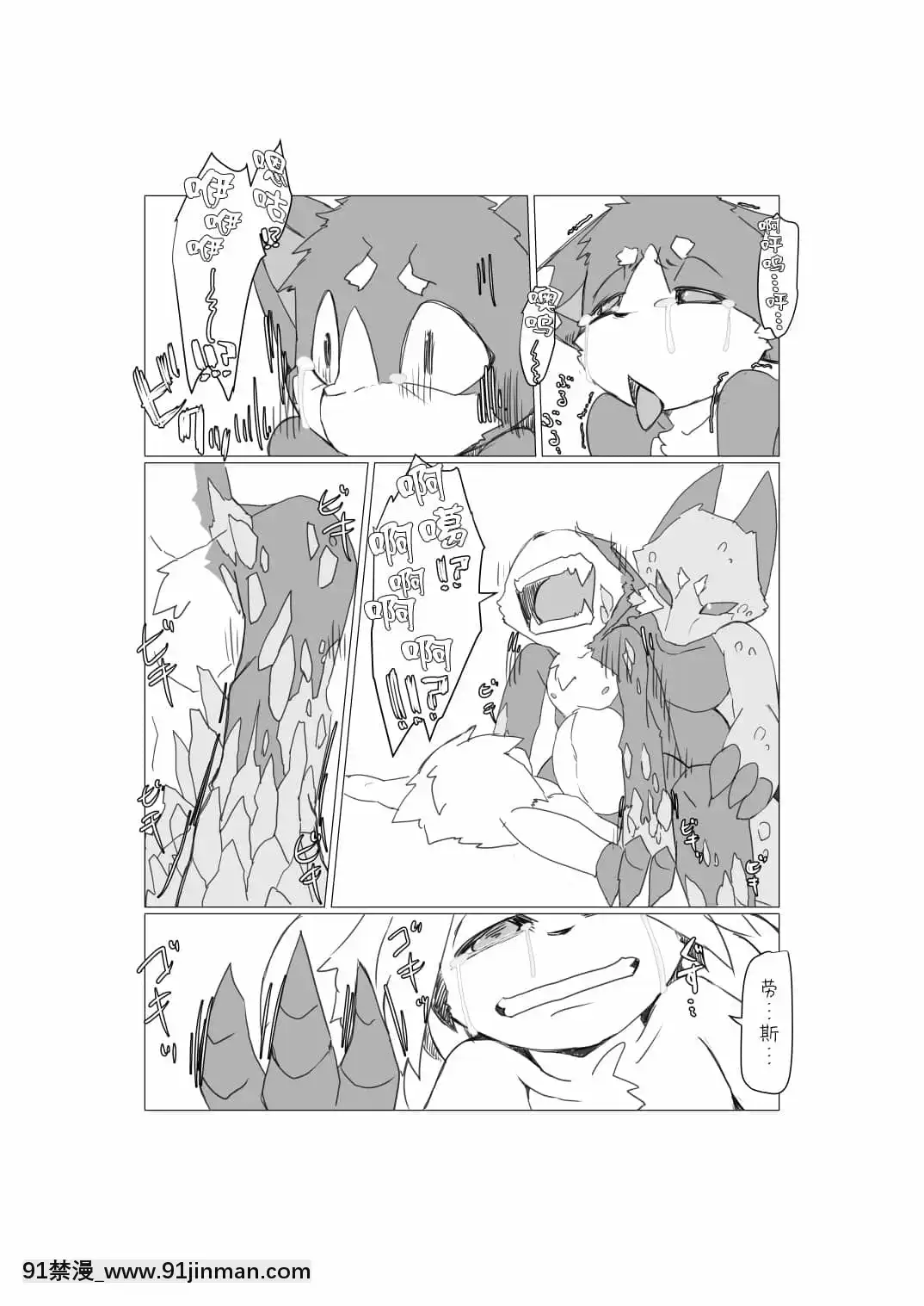 [轉尾巴貓漢化][ばっちゃ屋(素壱)]ボクらの惑星には♂しかいない。2[DL版][禰豆子 h漫]