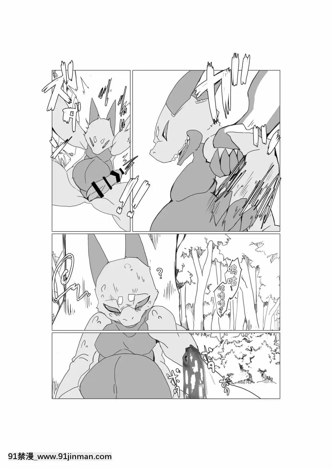[轉尾巴貓漢化][ばっちゃ屋(素壱)]ボクらの惑星には♂しかいない。2[DL版][禰豆子 h漫]