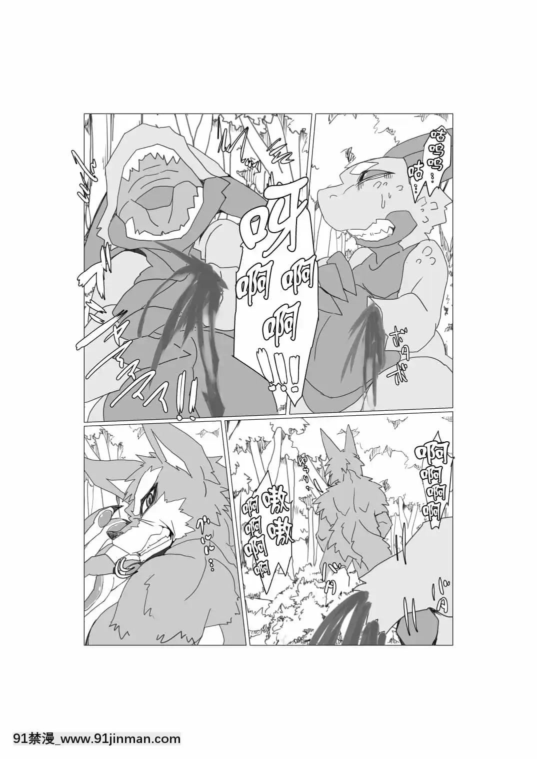 [轉尾巴貓漢化][ばっちゃ屋(素壱)]ボクらの惑星には♂しかいない。2[DL版][禰豆子 h漫]