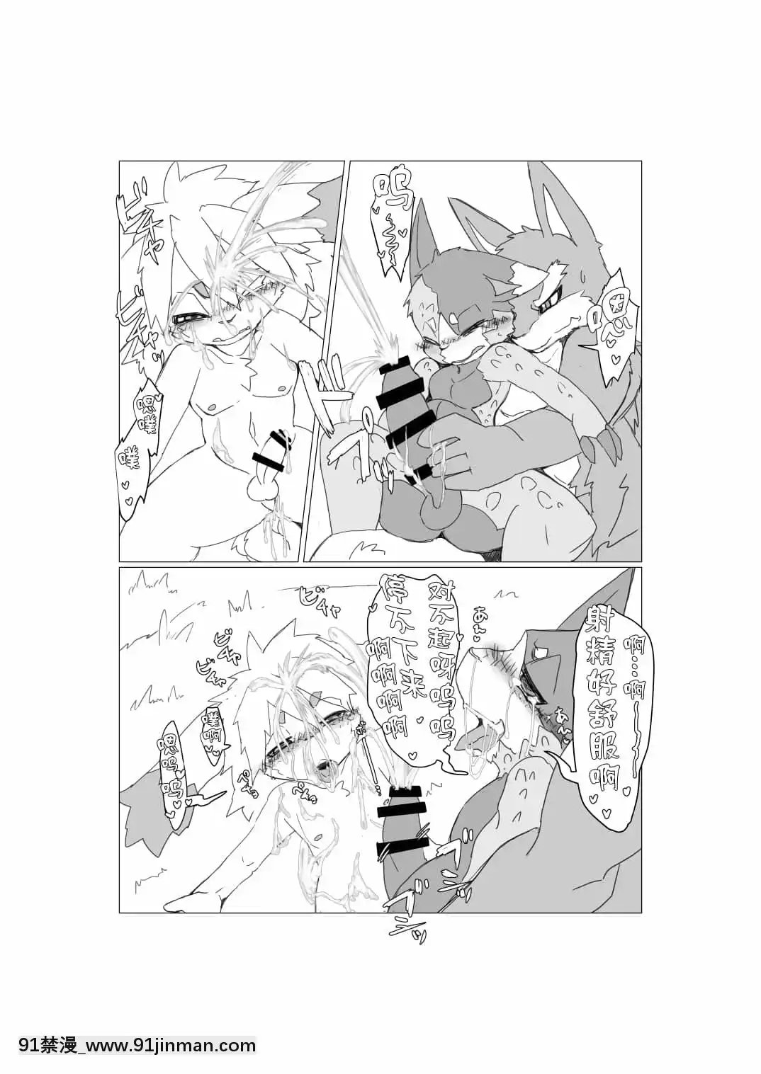 [轉尾巴貓漢化][ばっちゃ屋(素壱)]ボクらの惑星には♂しかいない。2[DL版][禰豆子 h漫]