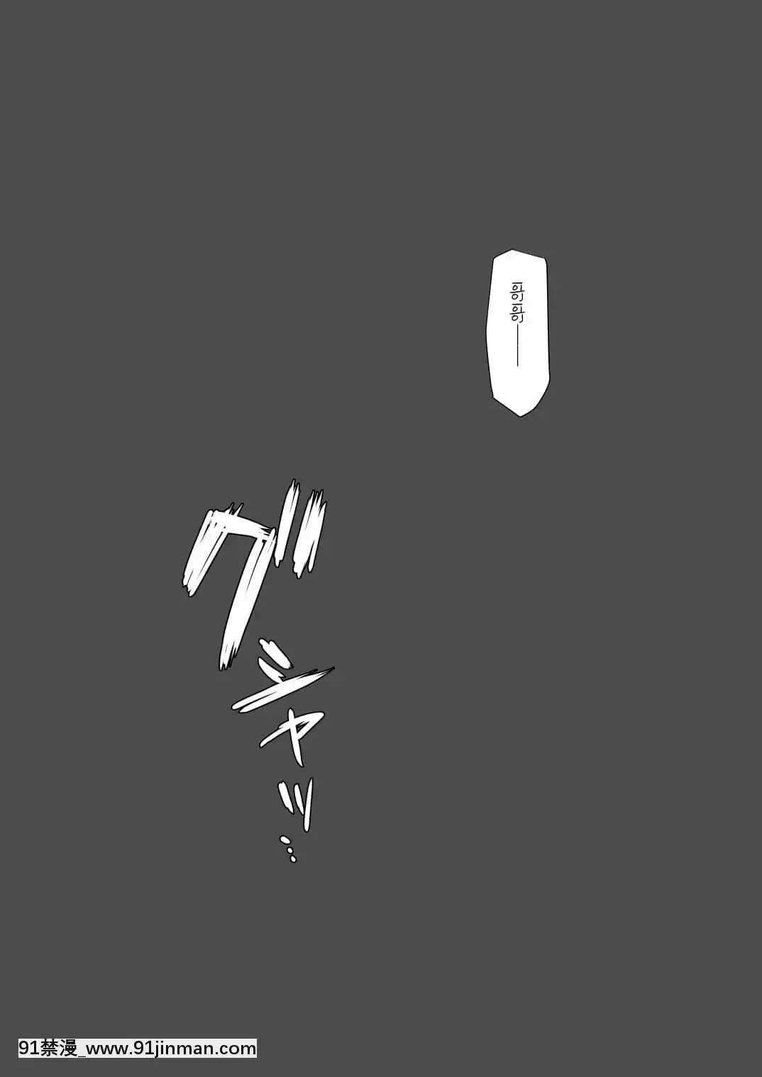 [轉尾巴貓漢化][ばっちゃ屋(素壱)]ボクらの惑星には♂しかいない。2[DL版][禰豆子 h漫]