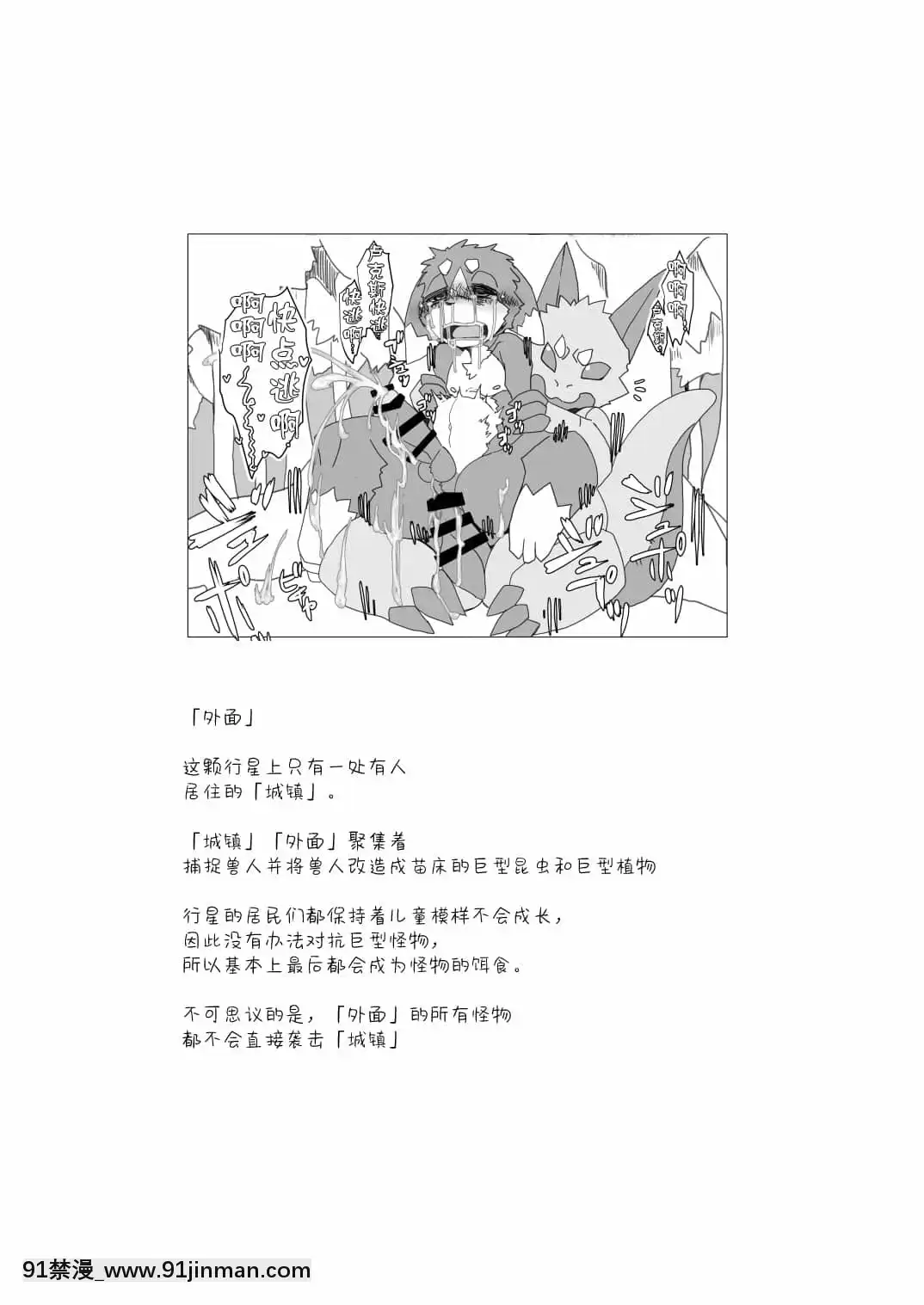 [轉尾巴貓漢化][ばっちゃ屋(素壱)]ボクらの惑星には♂しかいない。2[DL版][禰豆子 h漫]