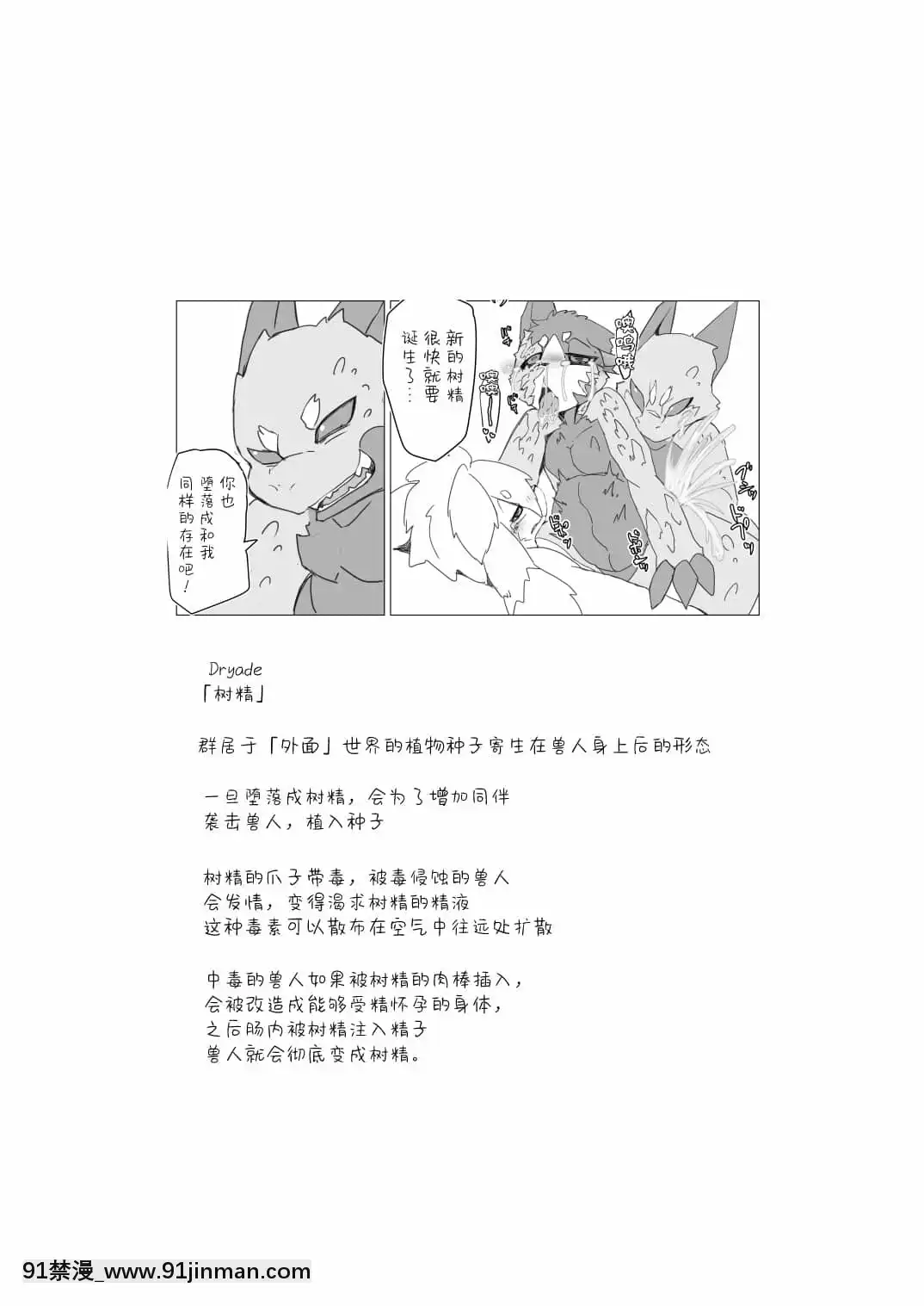 [轉尾巴貓漢化][ばっちゃ屋(素壱)]ボクらの惑星には♂しかいない。2[DL版][禰豆子 h漫]