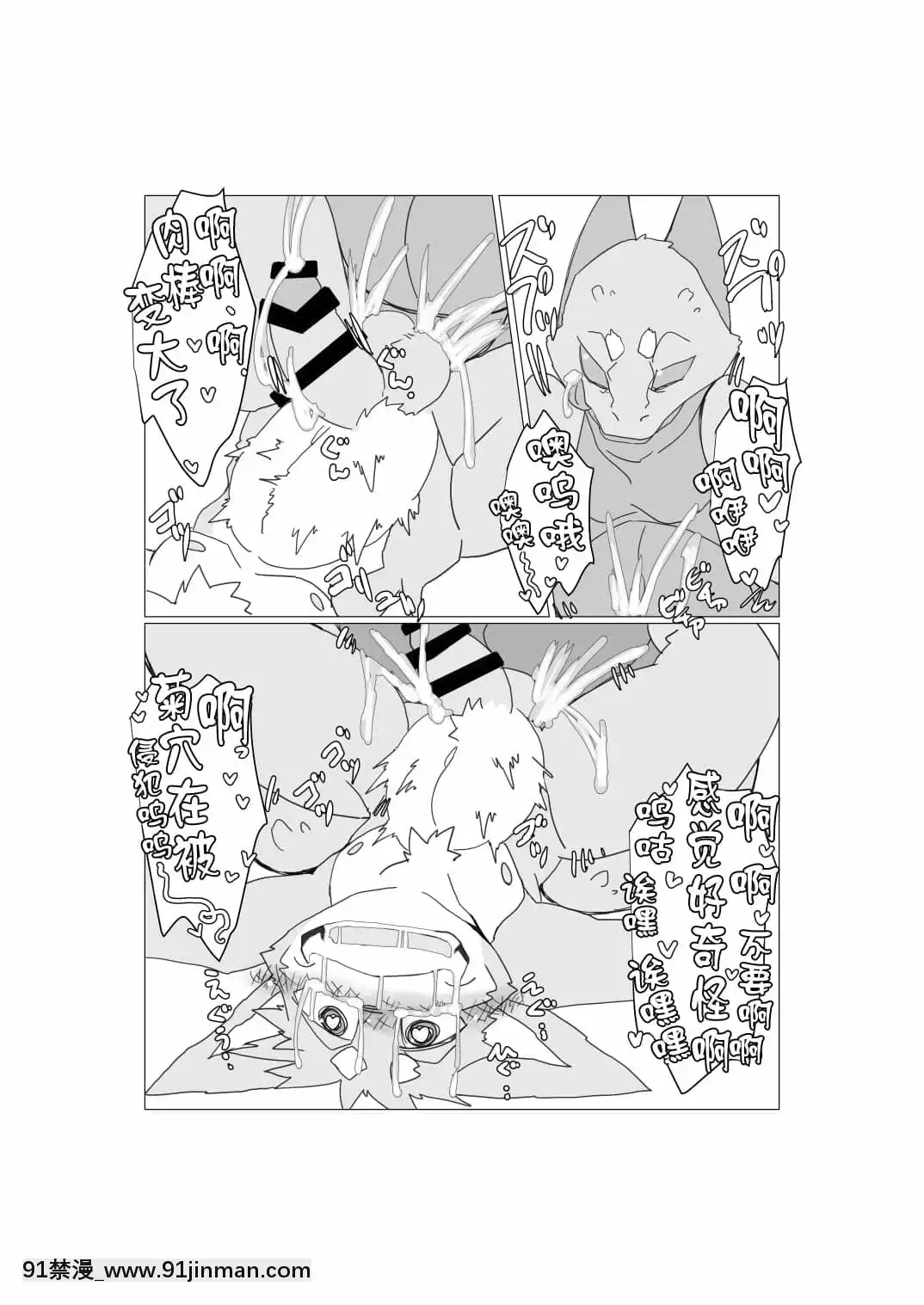 [轉尾巴貓漢化][ばっちゃ屋(素壱)]ボクらの惑星には♂しかいない。2[DL版][禰豆子 h漫]