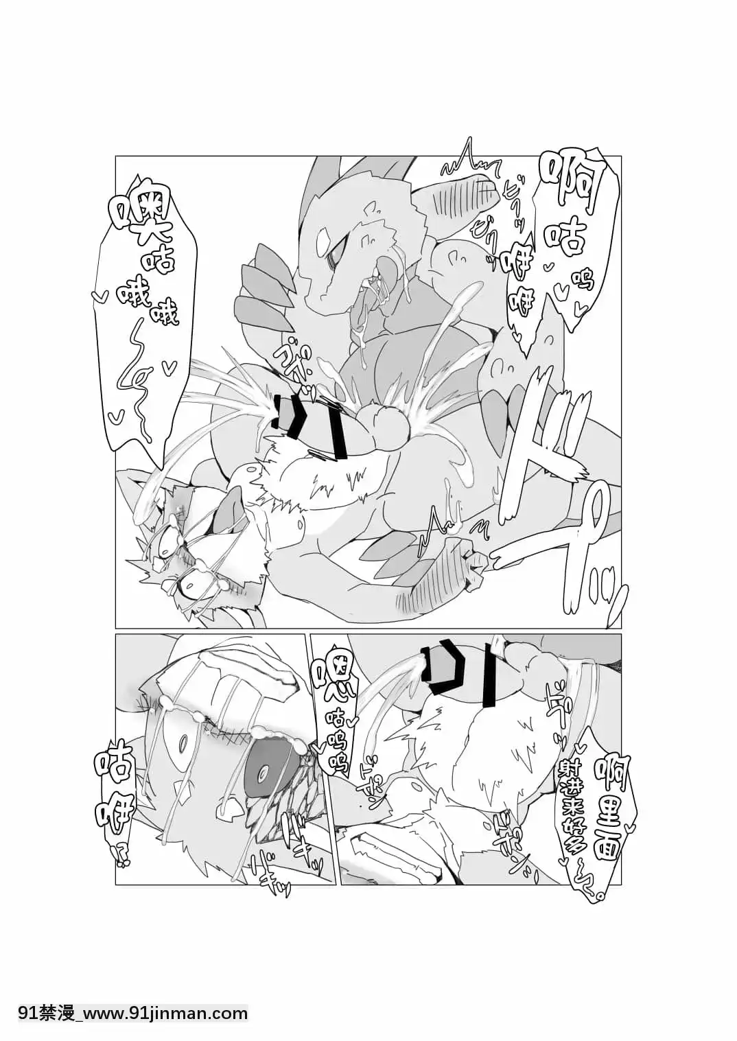 [轉尾巴貓漢化][ばっちゃ屋(素壱)]ボクらの惑星には♂しかいない。2[DL版][禰豆子 h漫]