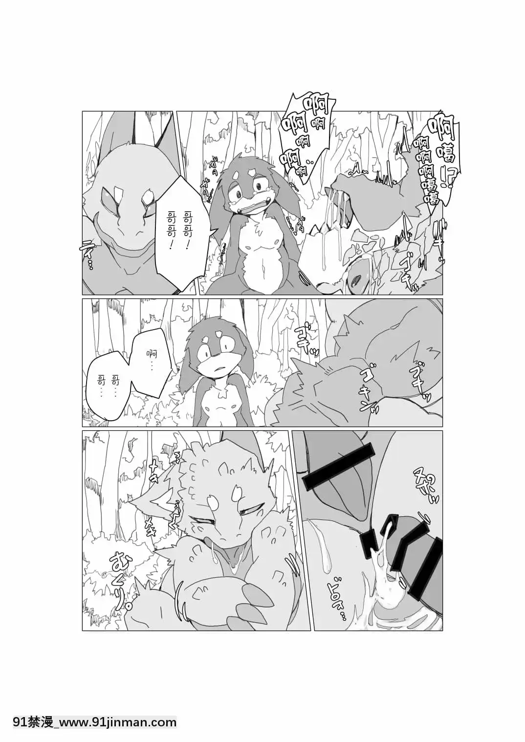 [轉尾巴貓漢化][ばっちゃ屋(素壱)]ボクらの惑星には♂しかいない。2[DL版][禰豆子 h漫]