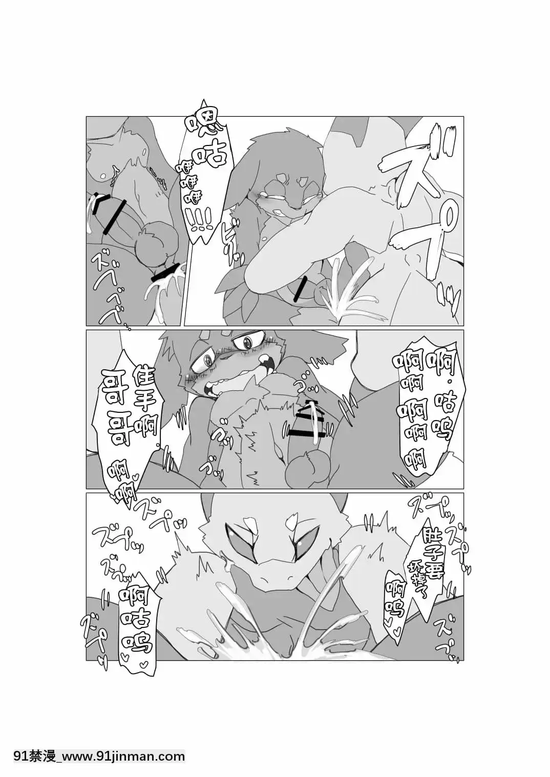 [轉尾巴貓漢化][ばっちゃ屋(素壱)]ボクらの惑星には♂しかいない。2[DL版][禰豆子 h漫]
