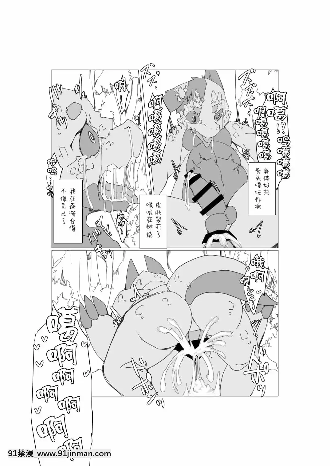 [轉尾巴貓漢化][ばっちゃ屋(素壱)]ボクらの惑星には♂しかいない。2[DL版][禰豆子 h漫]