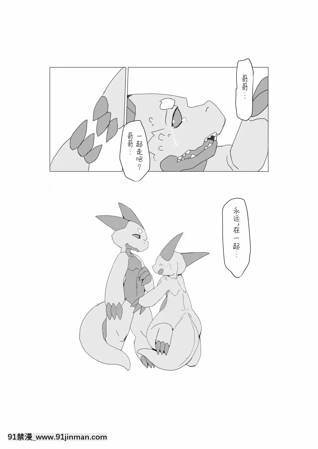 [轉尾巴貓漢化][ばっちゃ屋(素壱)]ボクらの惑星には♂しかいない。2[DL版][禰豆子 h漫]