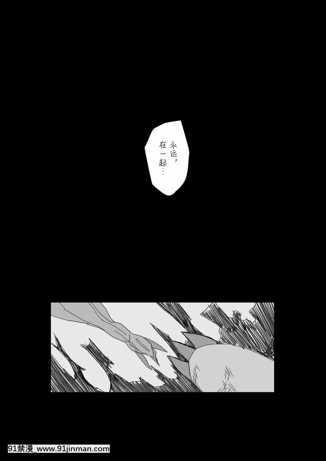 [轉尾巴貓漢化][ばっちゃ屋(素壱)]ボクらの惑星には♂しかいない。2[DL版][禰豆子 h漫]
