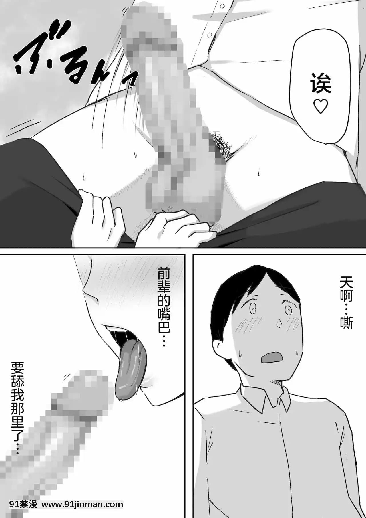 [羅莎莉亞漢化][しらすどん]酔うとキス魔になる先輩に犯される[h漫 真人]