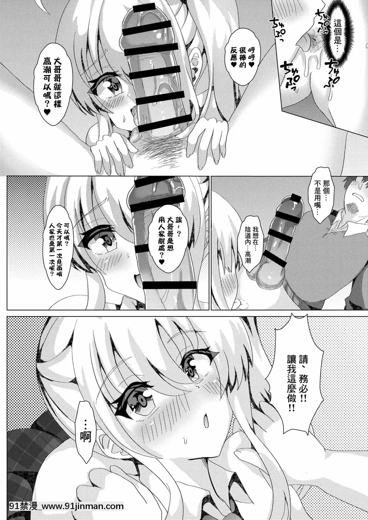 [サイハテ(雛罌粟)]カテキョしに行ったらビッチな男の娘にセックス迫られた件について[中國翻訳][18h mmg]