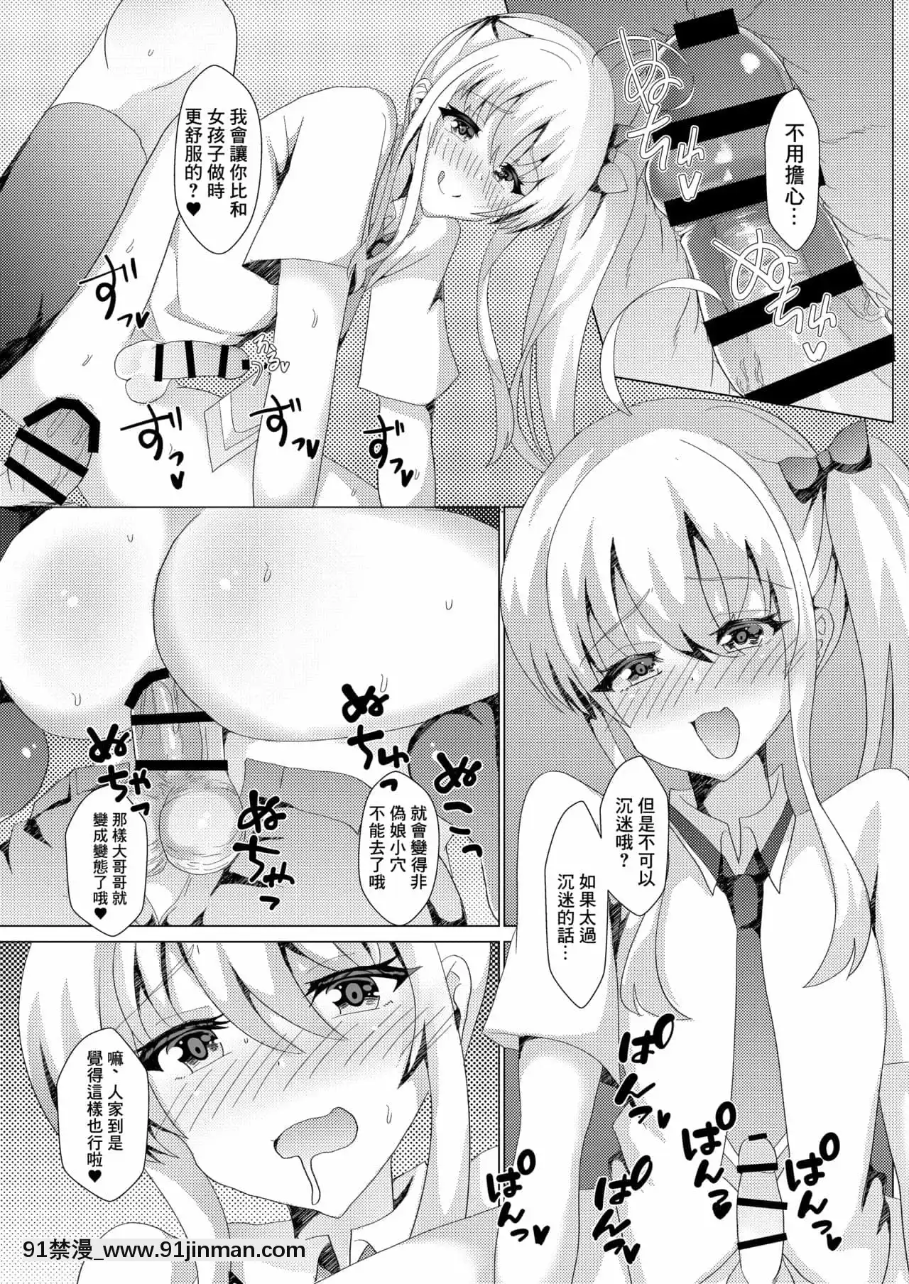 [サイハテ(雛罌粟)]カテキョしに行ったらビッチな男の娘にセックス迫られた件について[中國翻訳][18h mmg]