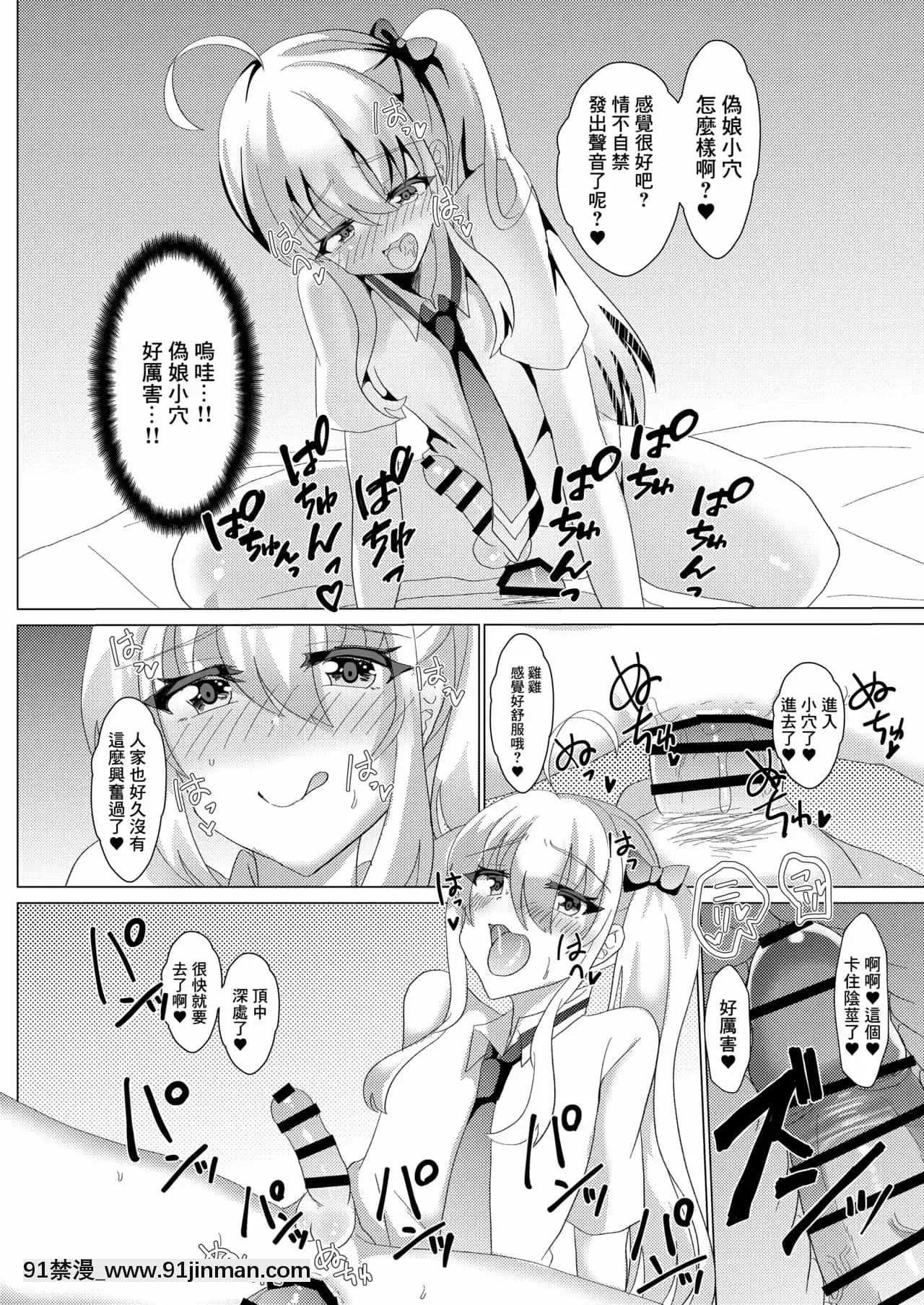 [サイハテ(雛罌粟)]カテキョしに行ったらビッチな男の娘にセックス迫られた件について[中國翻訳][18h mmg]