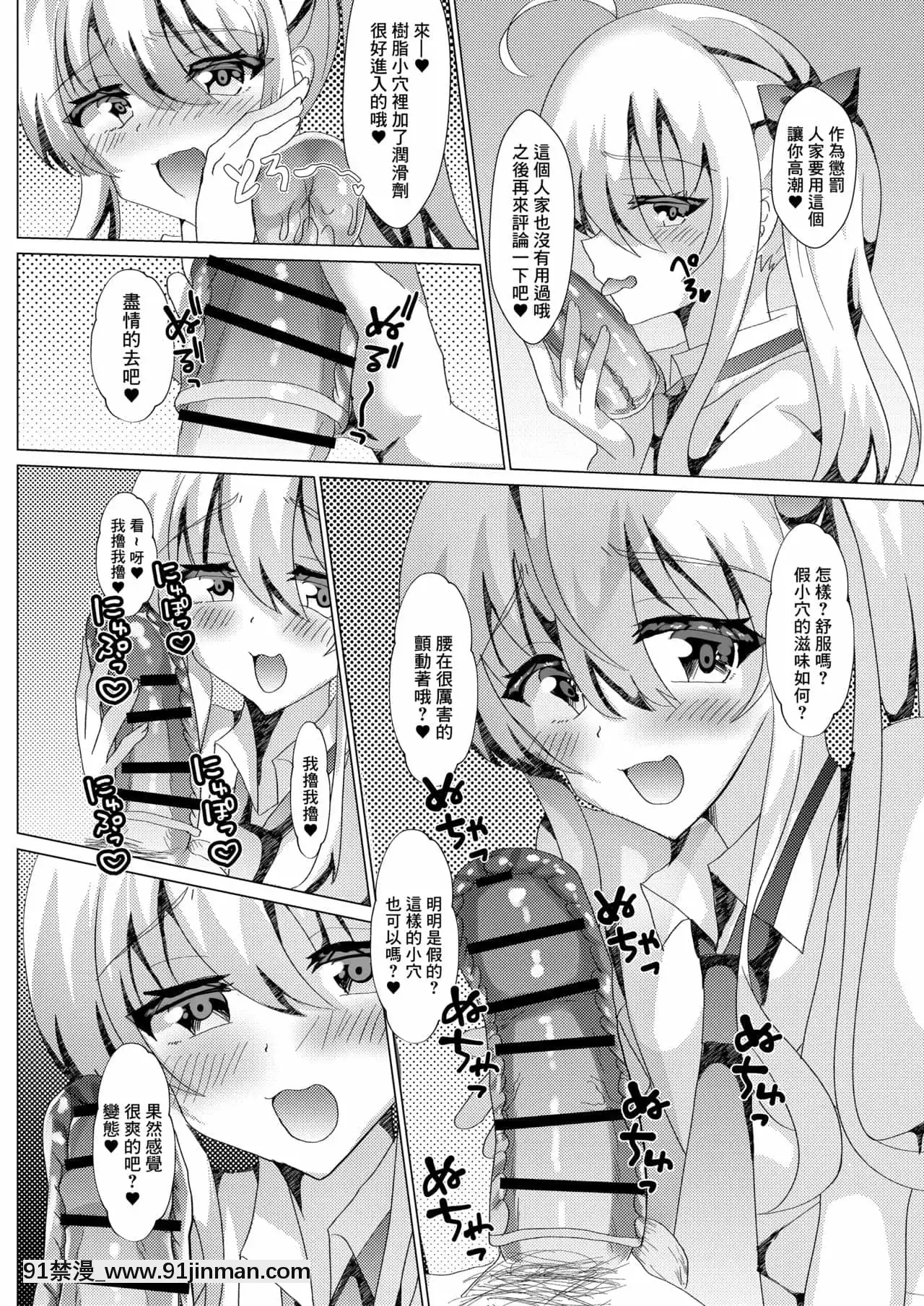 [サイハテ(雛罌粟)]カテキョしに行ったらビッチな男の娘にセックス迫られた件について[中國翻訳][18h mmg]