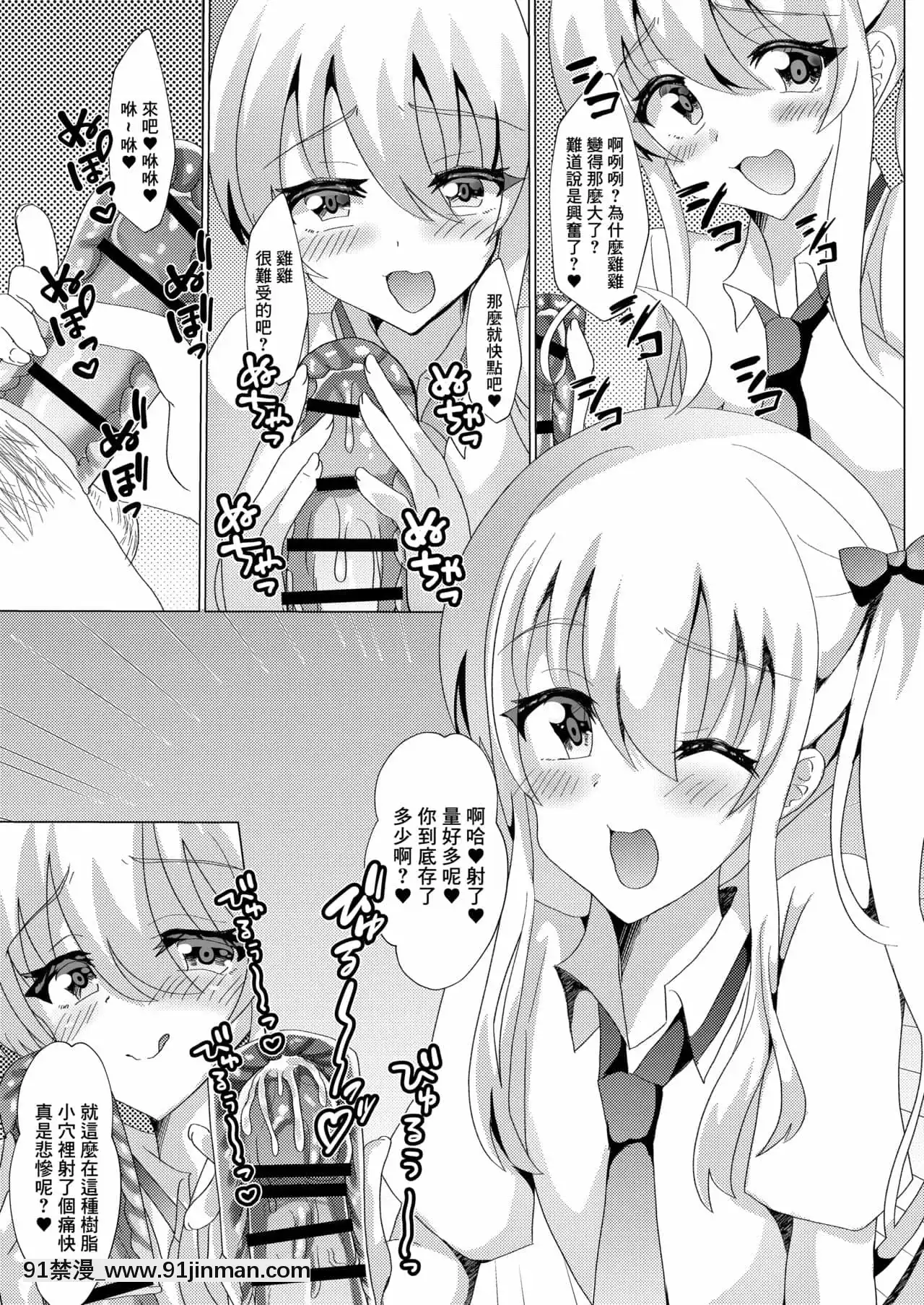 [サイハテ(雛罌粟)]カテキョしに行ったらビッチな男の娘にセックス迫られた件について[中國翻訳][18h mmg]